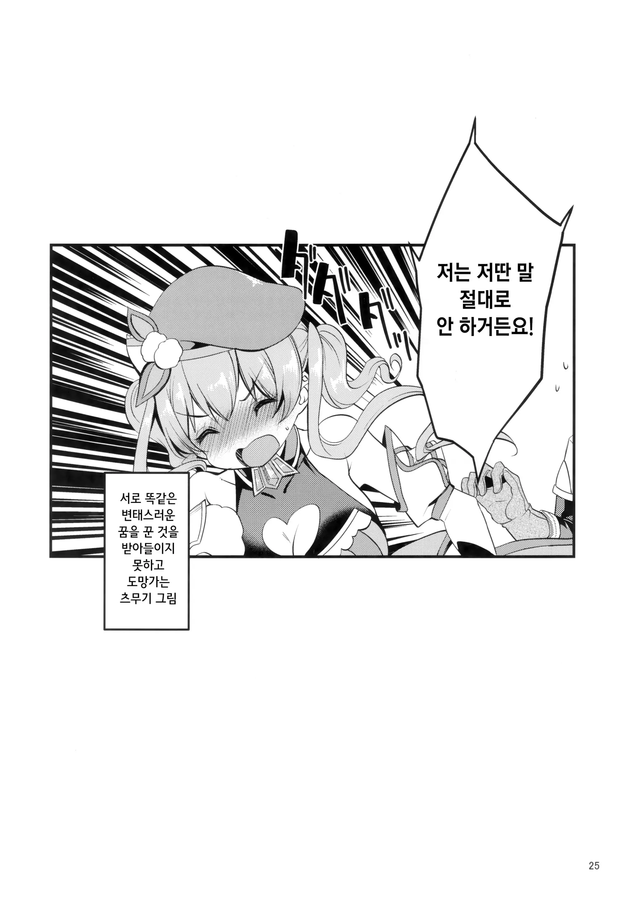 웹툰 이미지 23