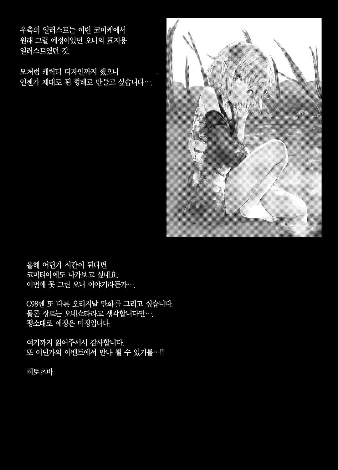 웹툰 이미지 17