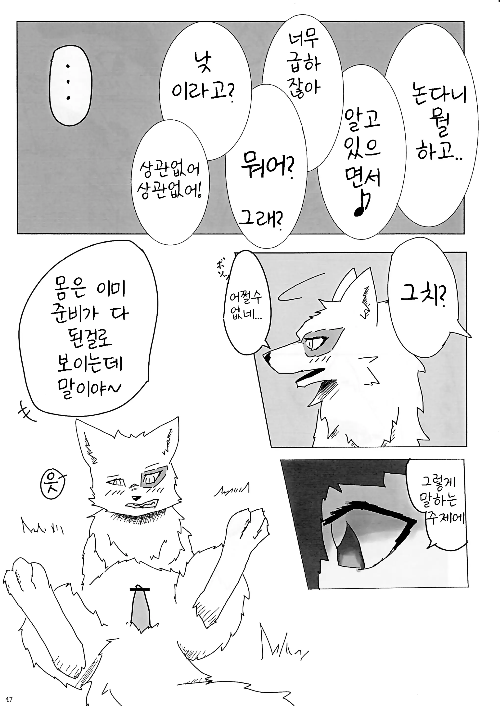 웹툰 이미지 42
