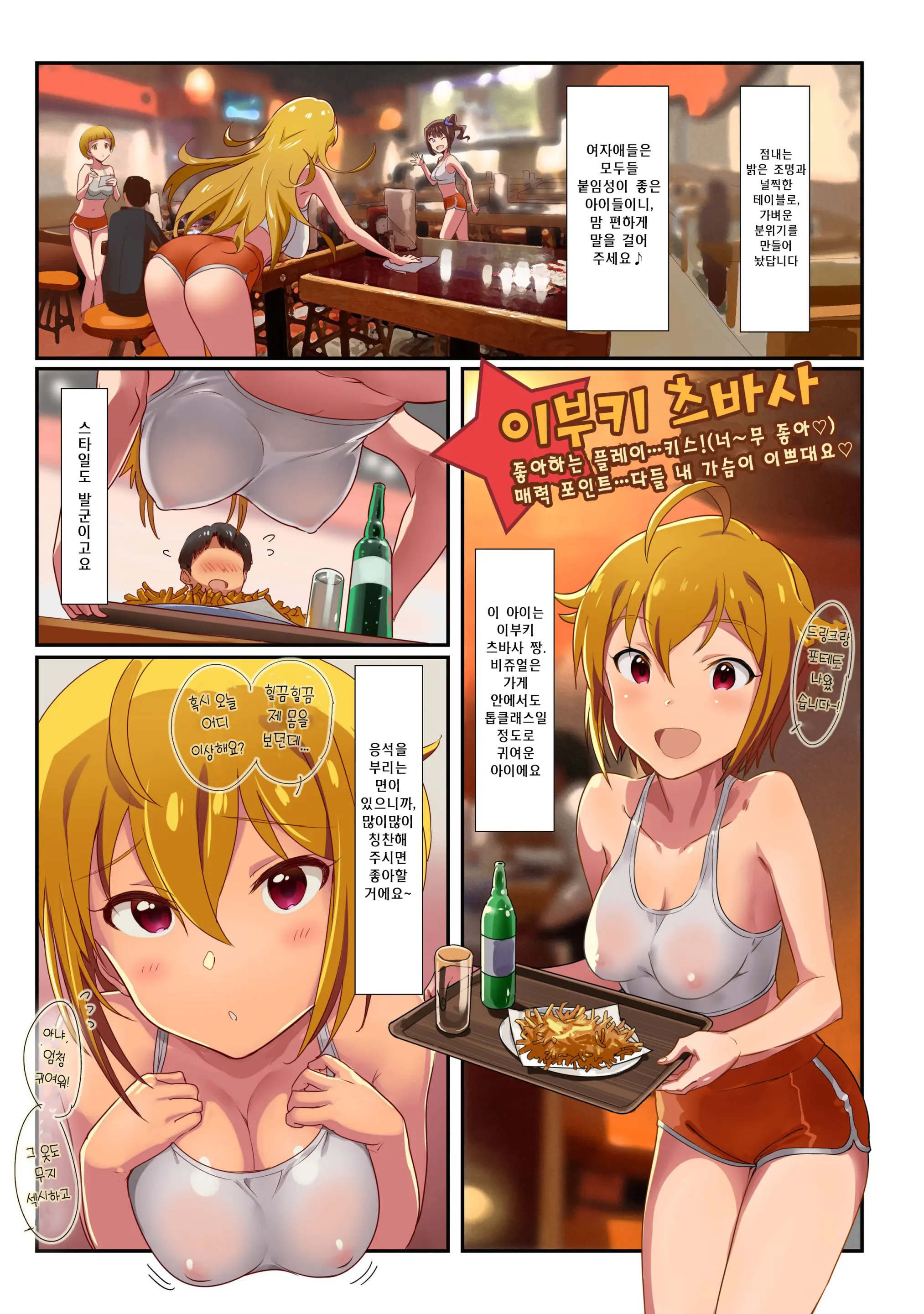 웹툰 이미지 2