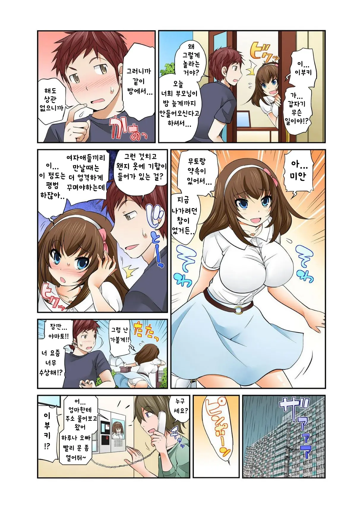웹툰 이미지 53