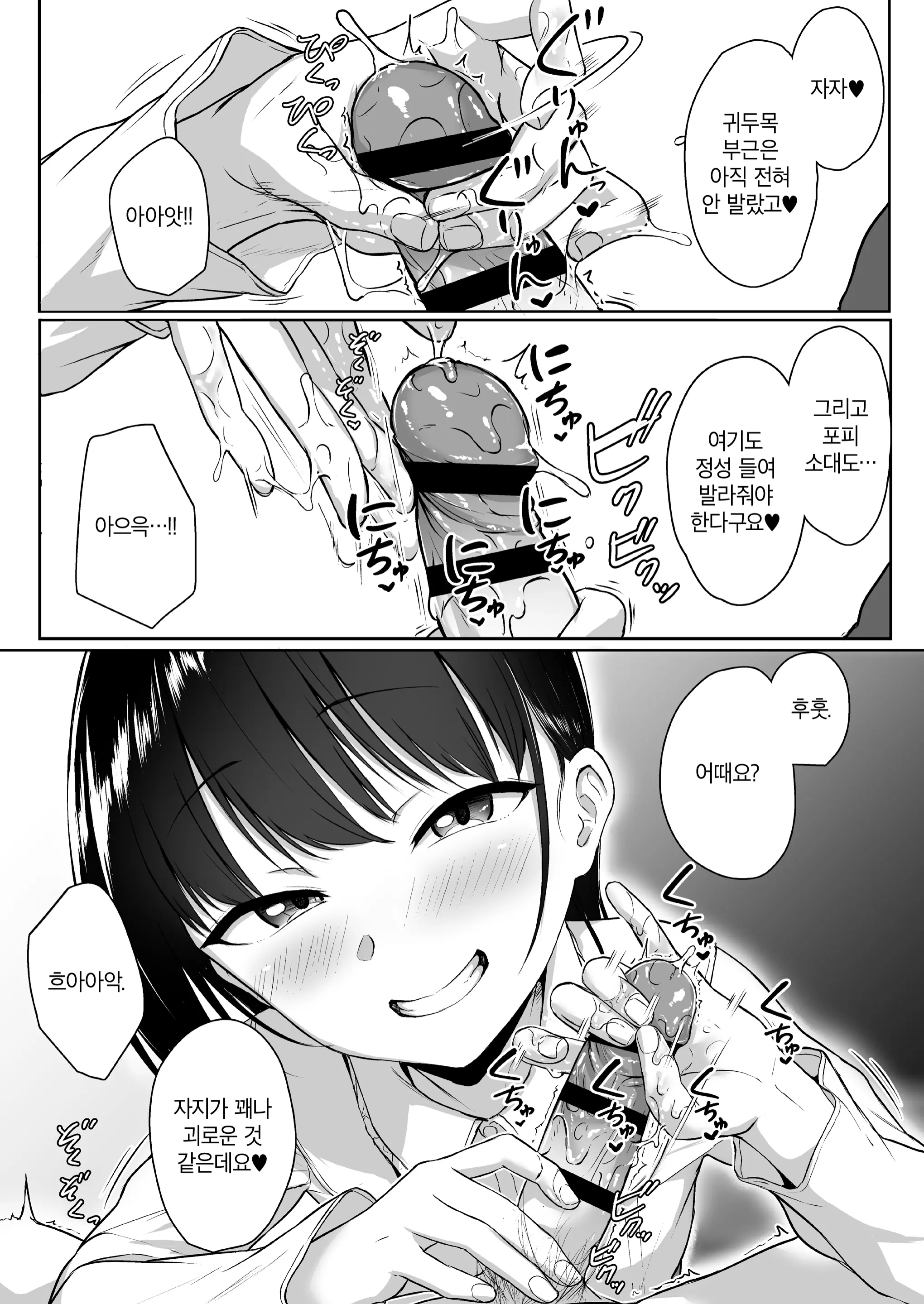 웹툰 이미지 13