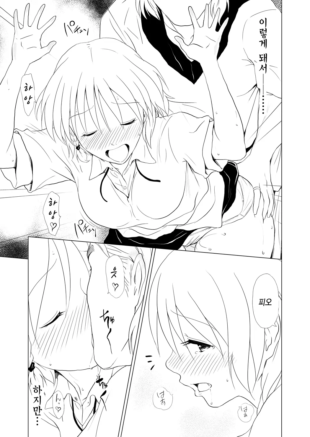 웹툰 이미지 40