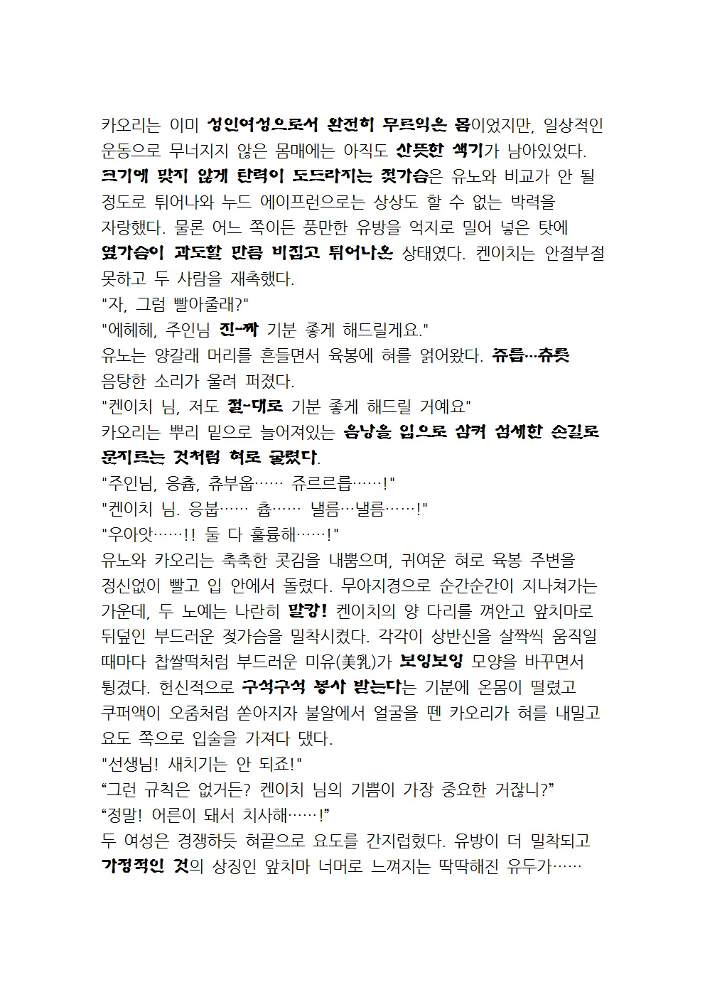 웹툰 이미지 89
