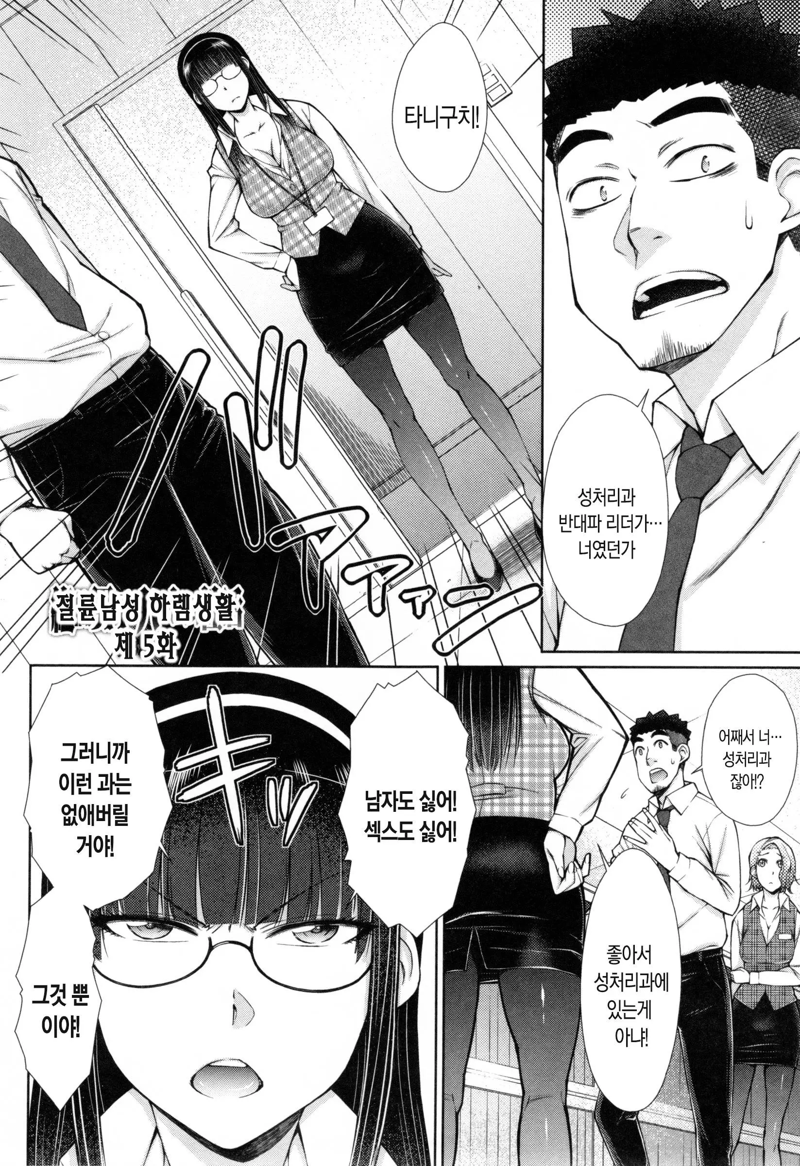 웹툰 이미지 101