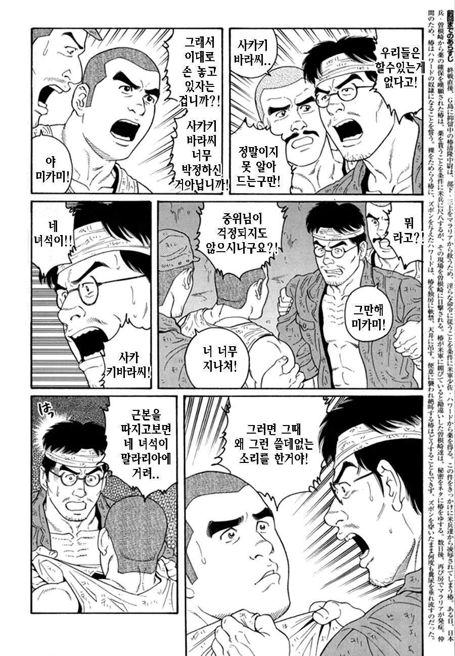 웹툰 이미지 57