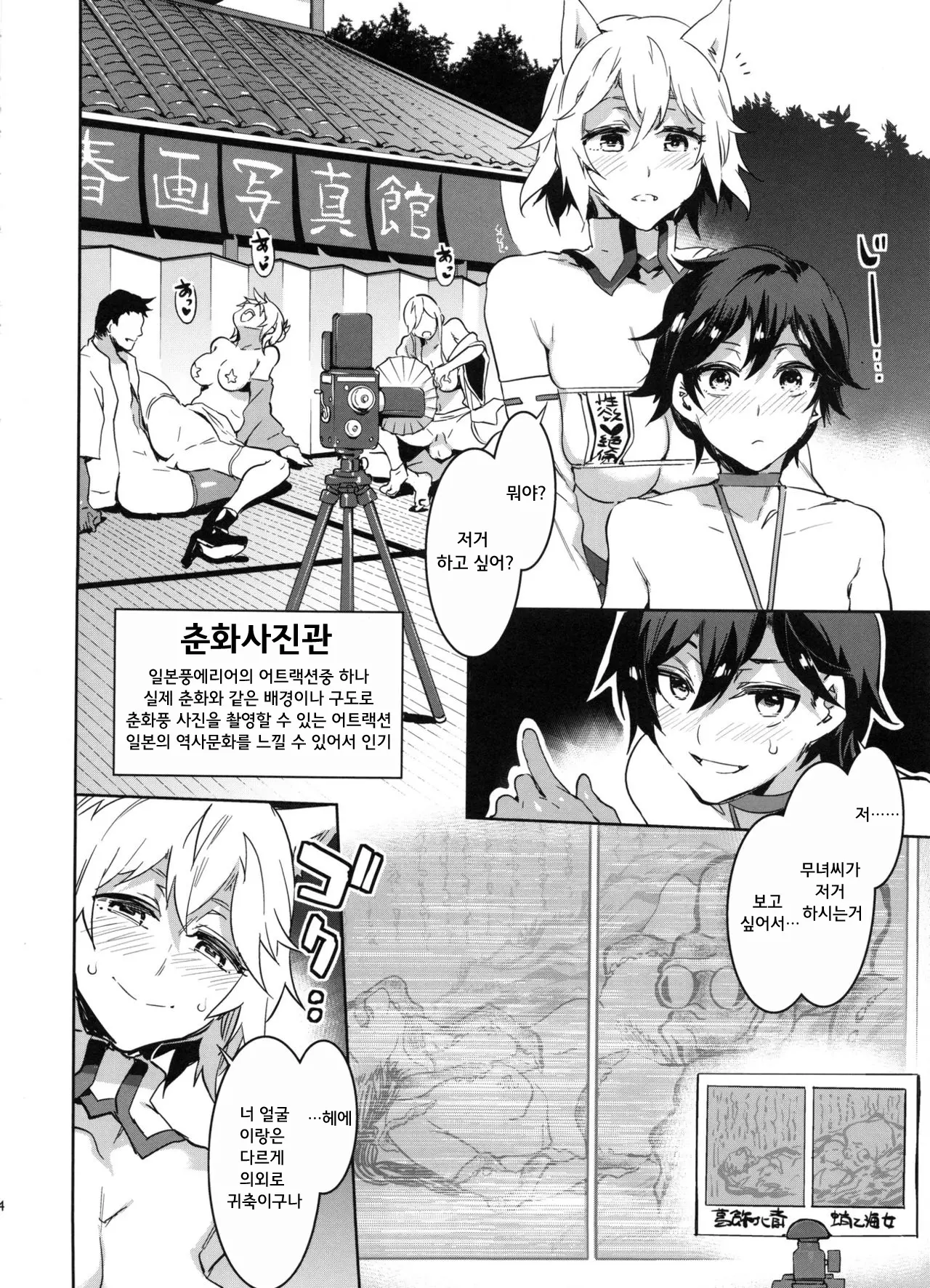 웹툰 이미지 23