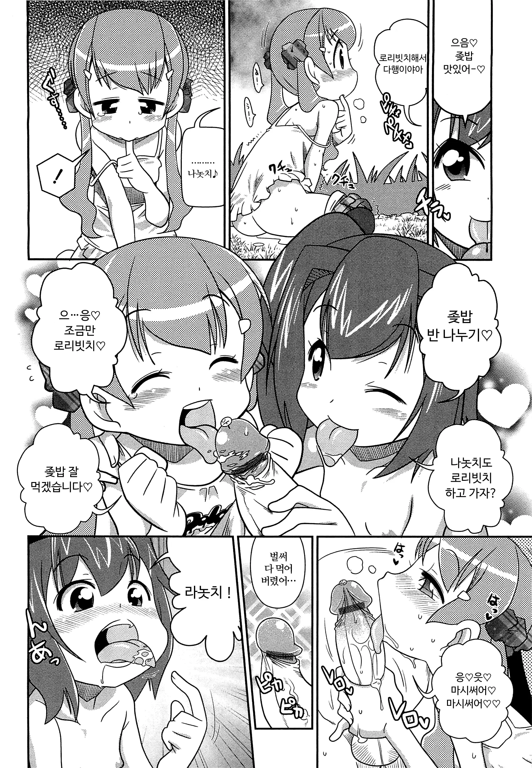 웹툰 이미지 186