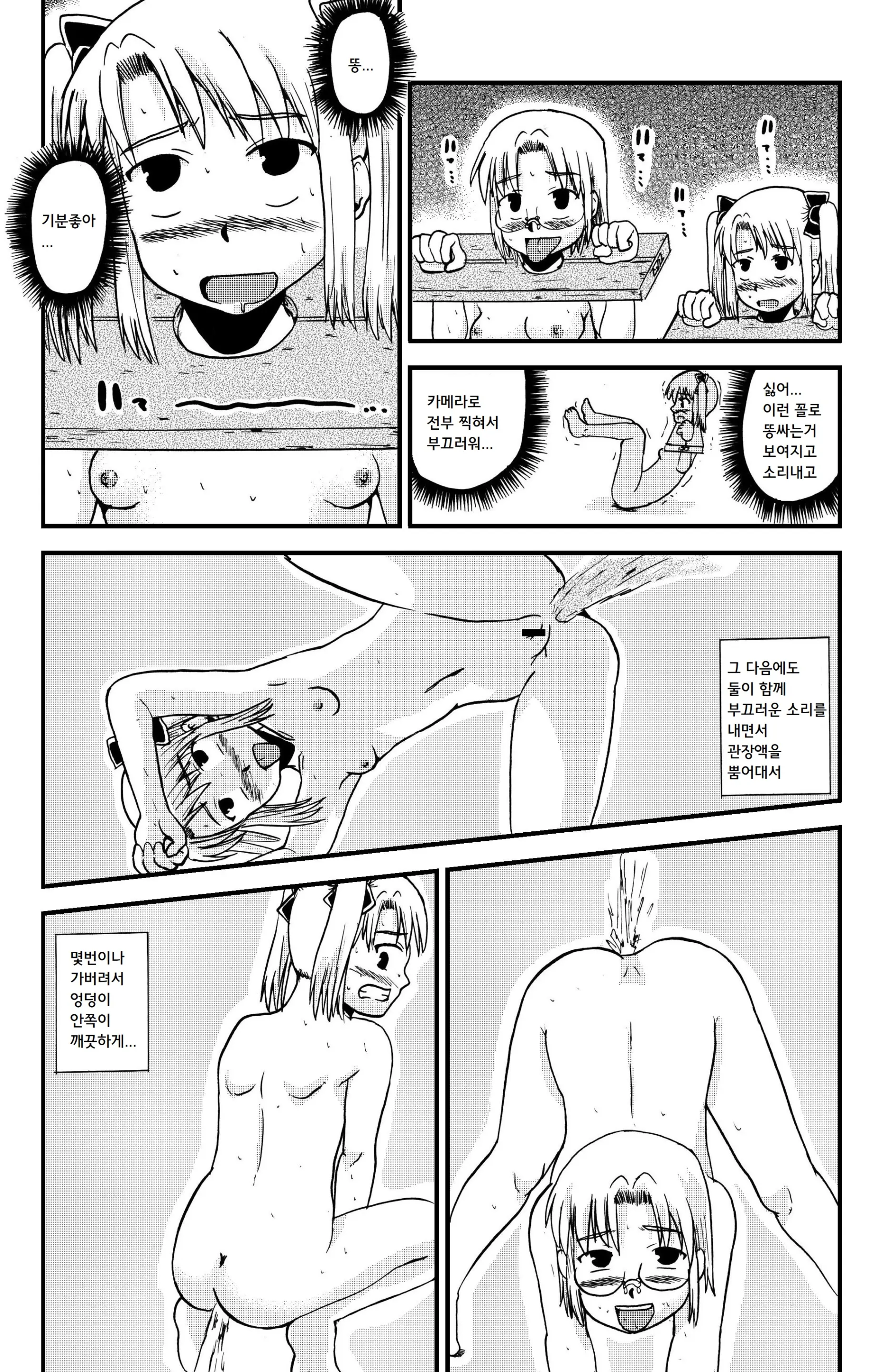 웹툰 이미지 9