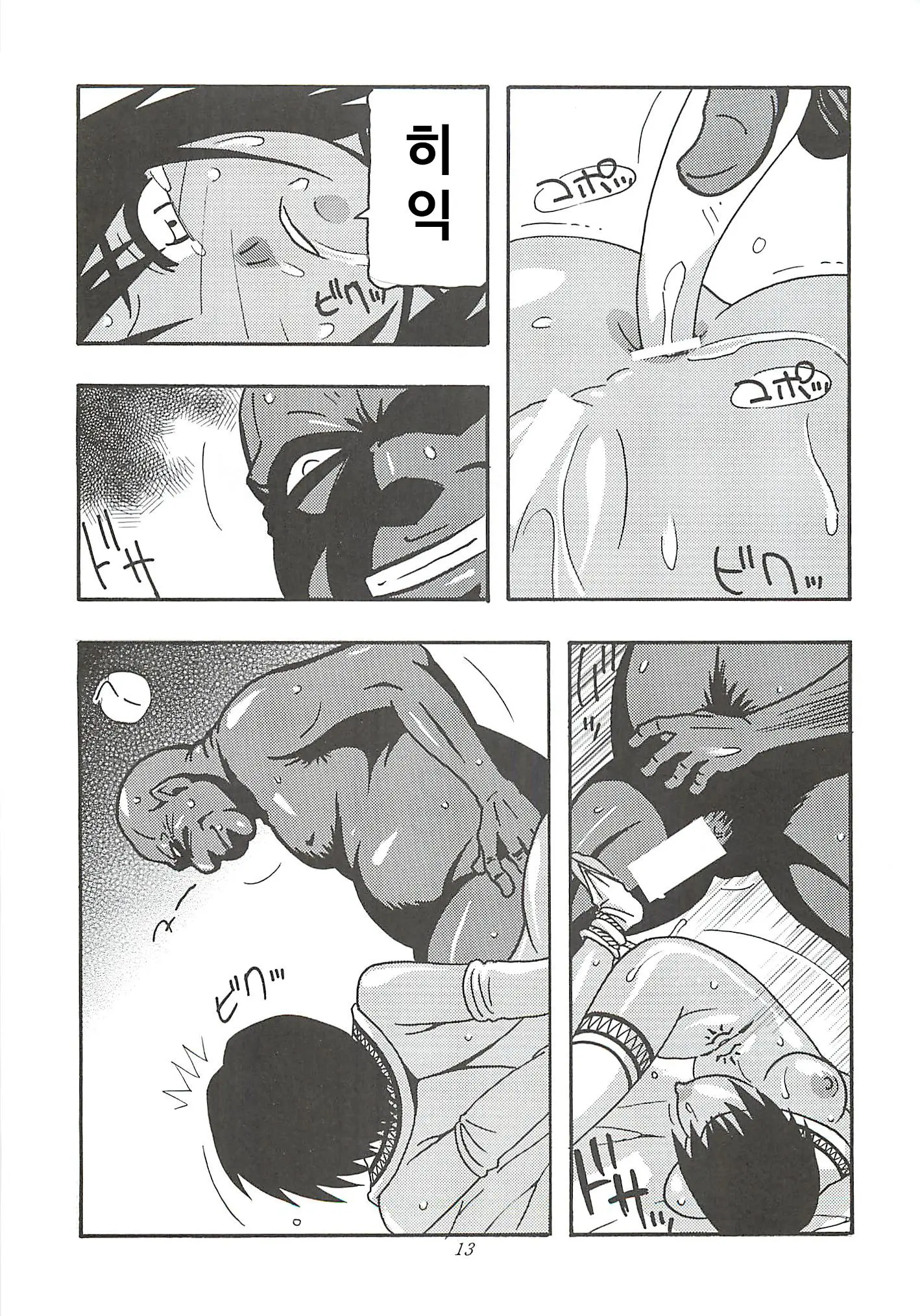 웹툰 이미지 11