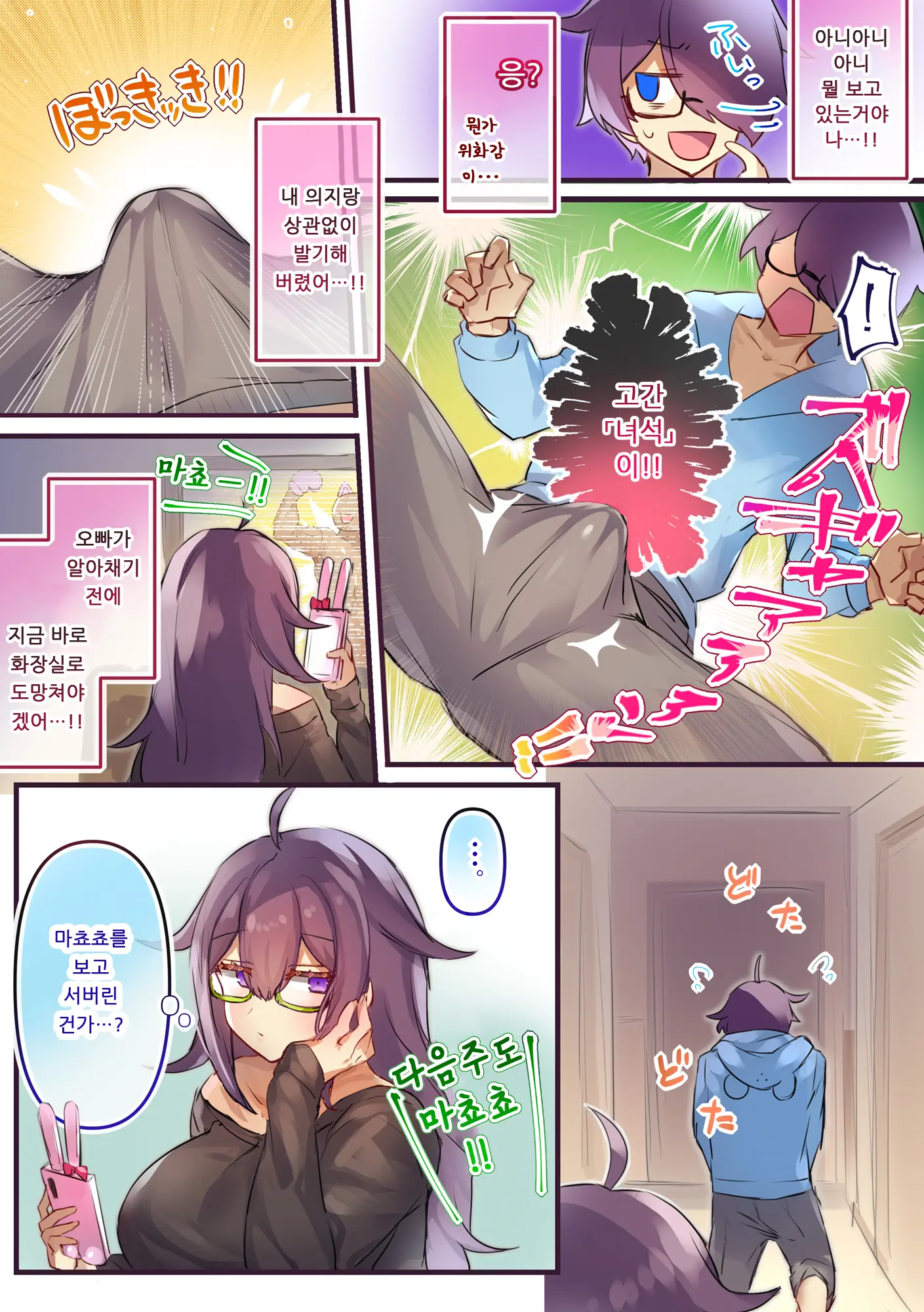 웹툰 이미지 4