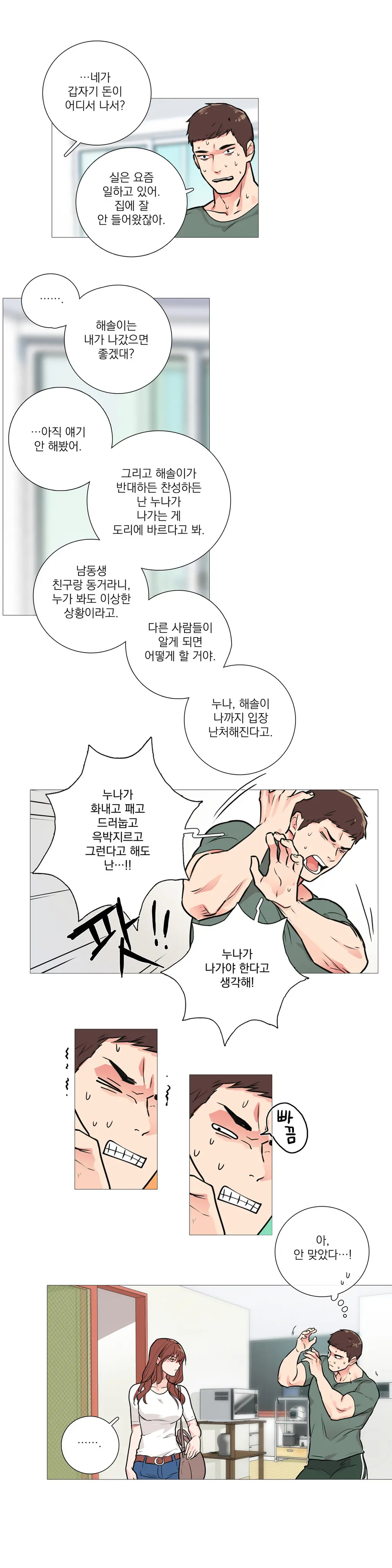 웹툰 이미지 260