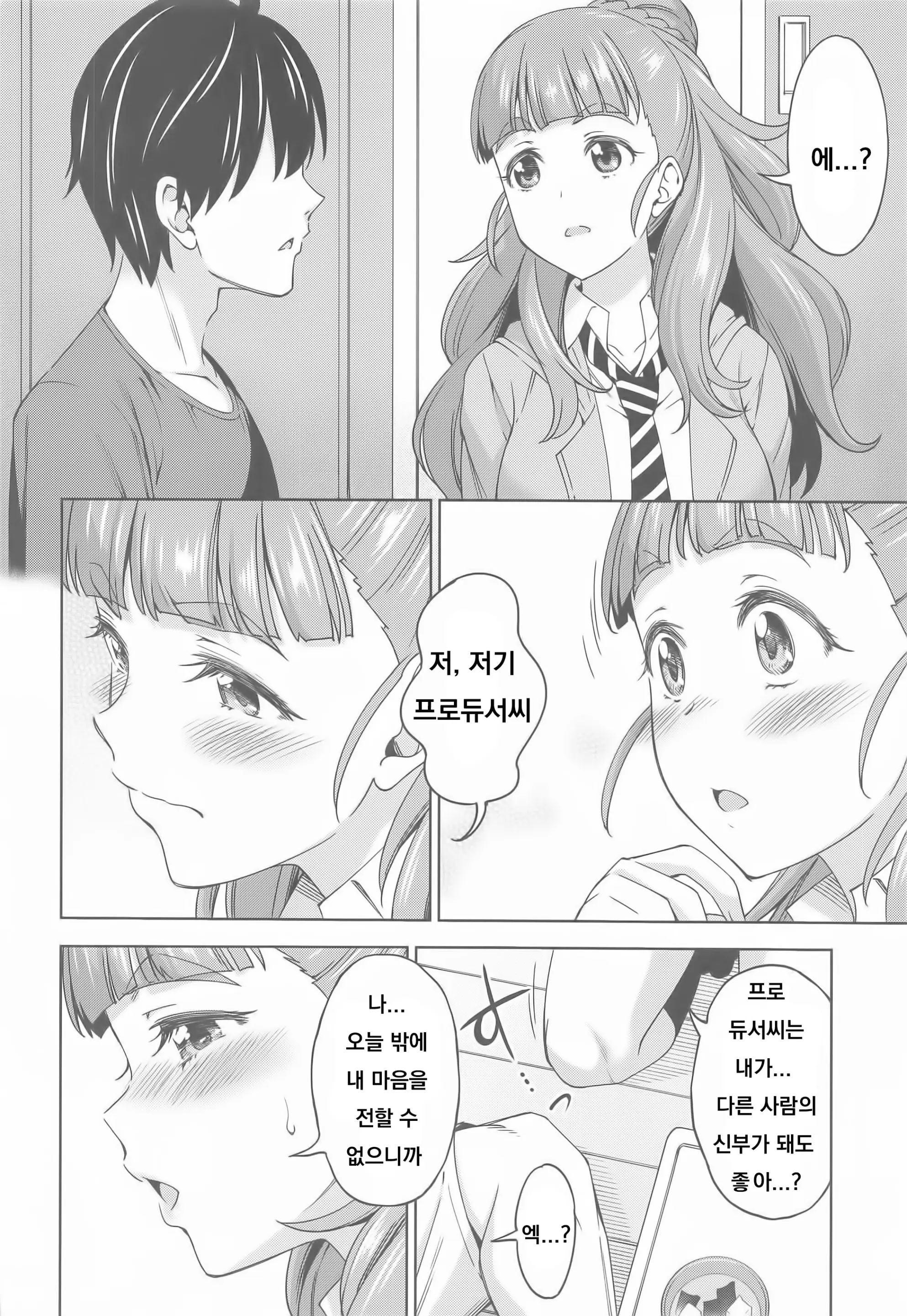 웹툰 이미지 6