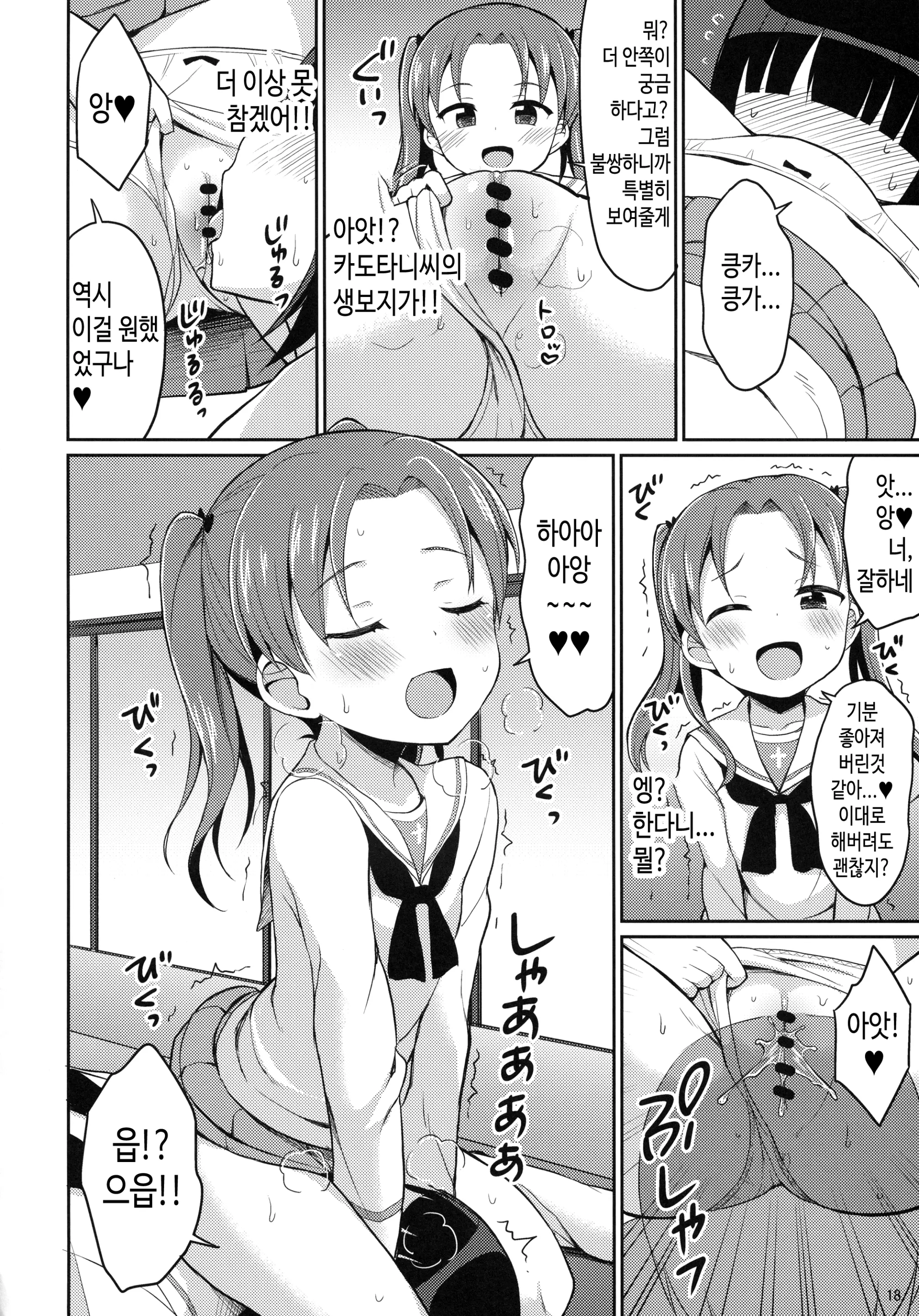 웹툰 이미지 16