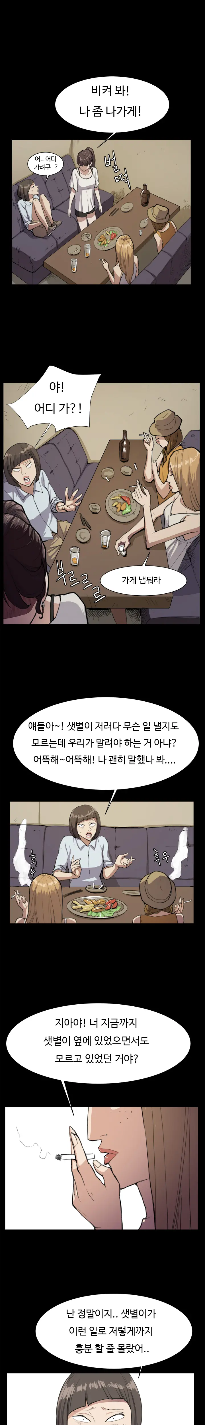 웹툰 이미지 202