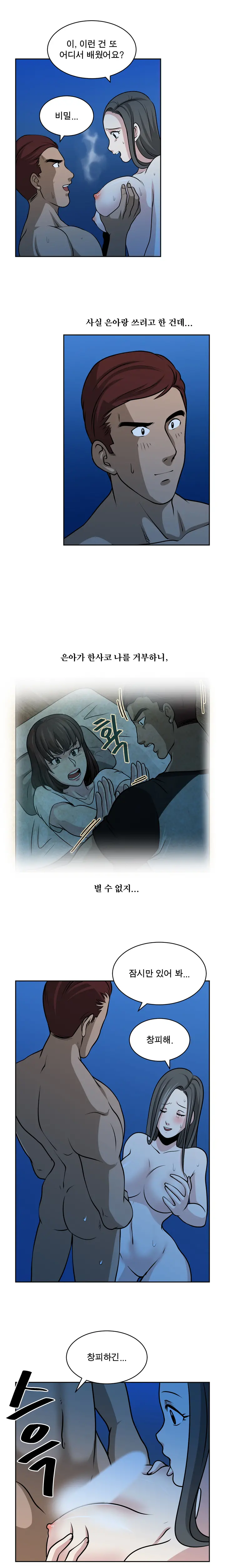 웹툰 이미지 308