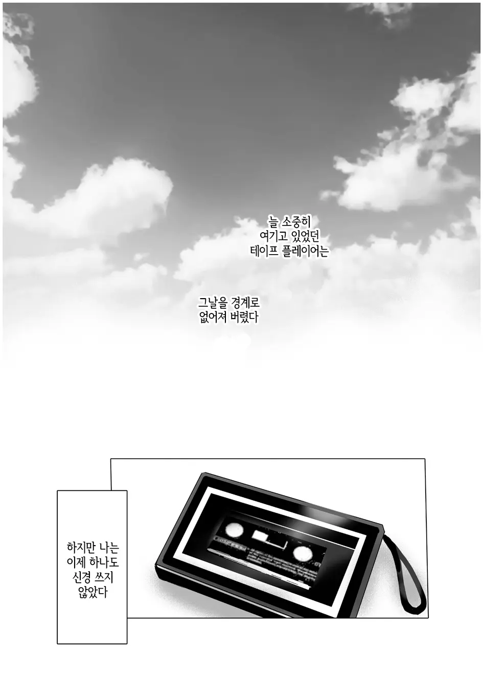 웹툰 이미지 30
