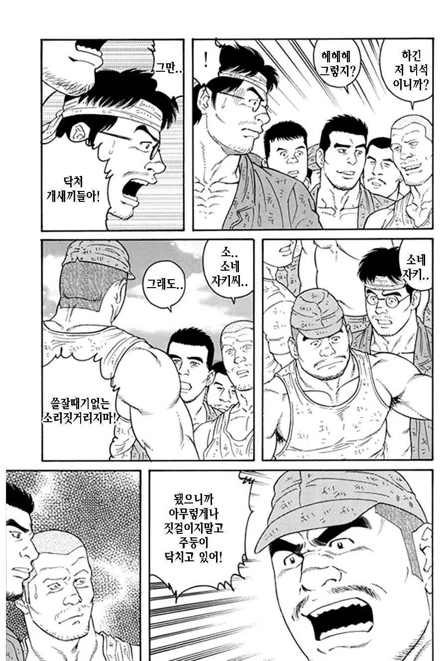 웹툰 이미지 252