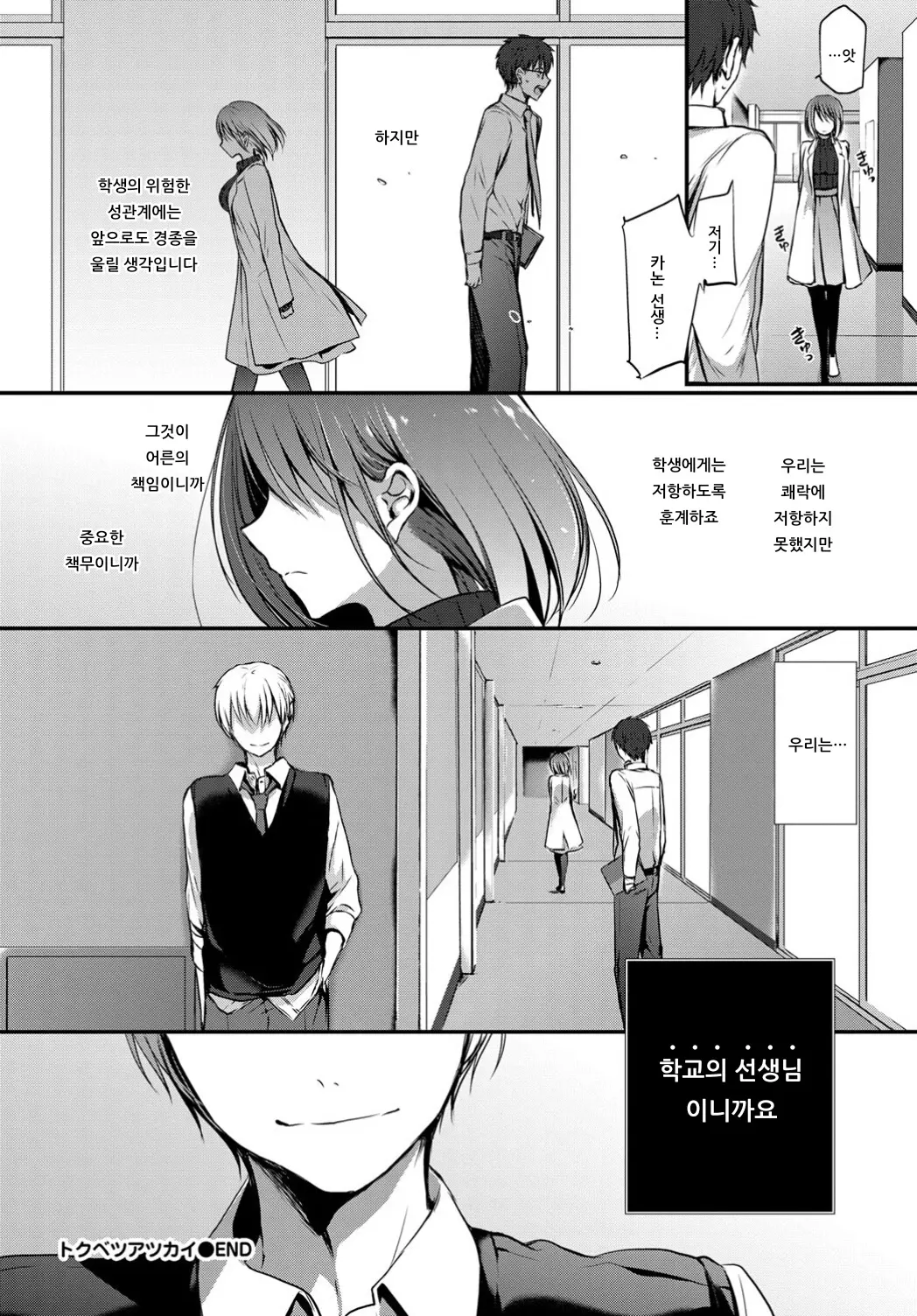 웹툰 이미지 21