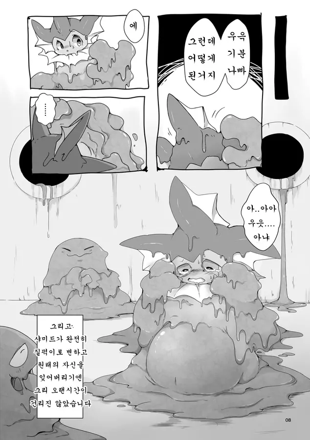 웹툰 이미지 8