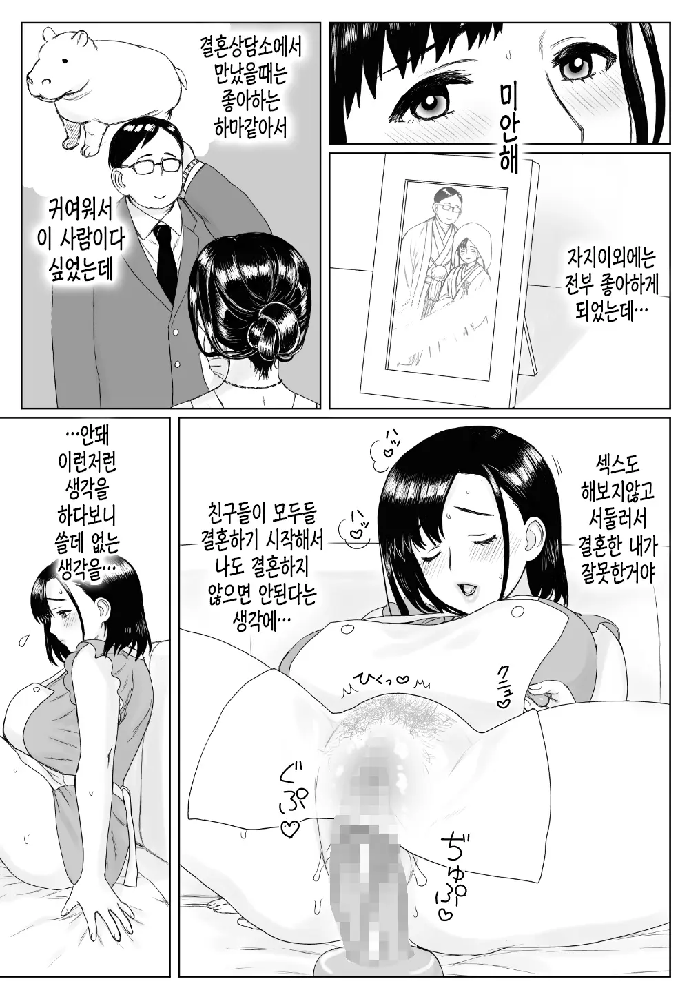 웹툰 이미지 5
