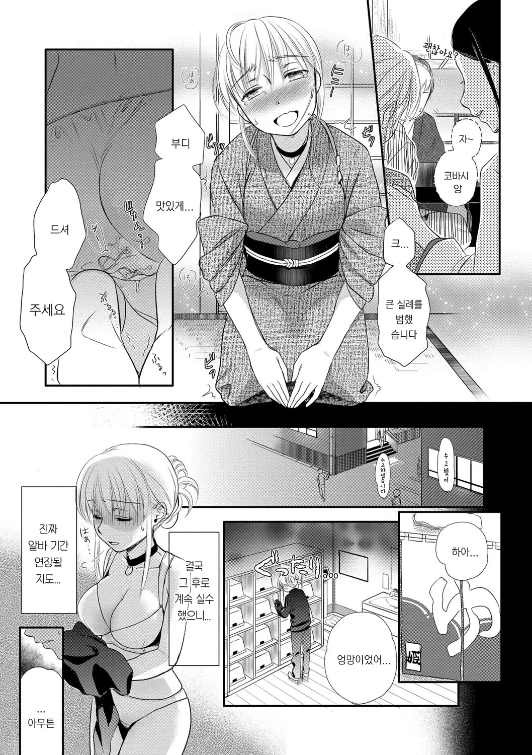 웹툰 이미지 109