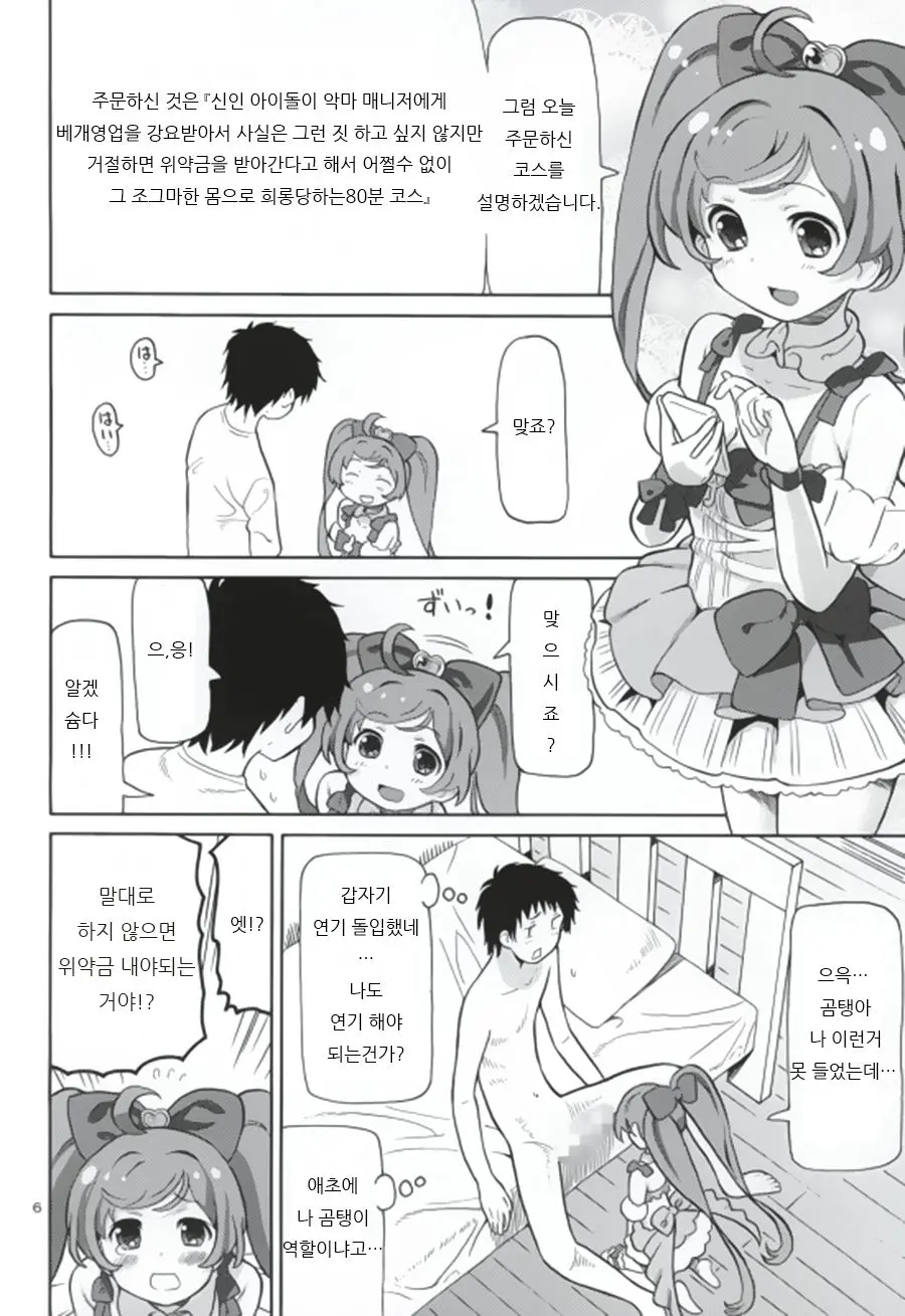 웹툰 이미지 4