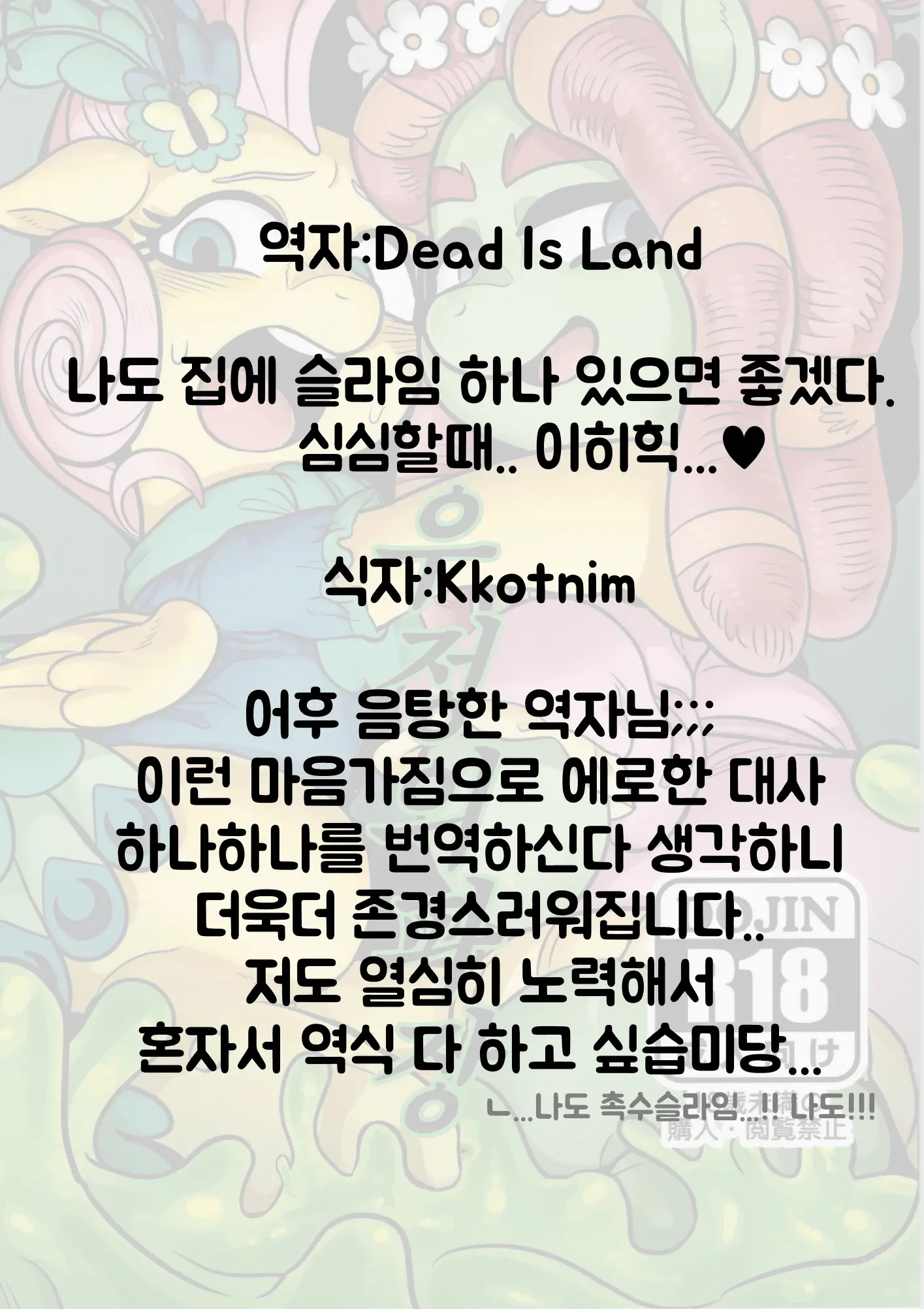 웹툰 이미지 23