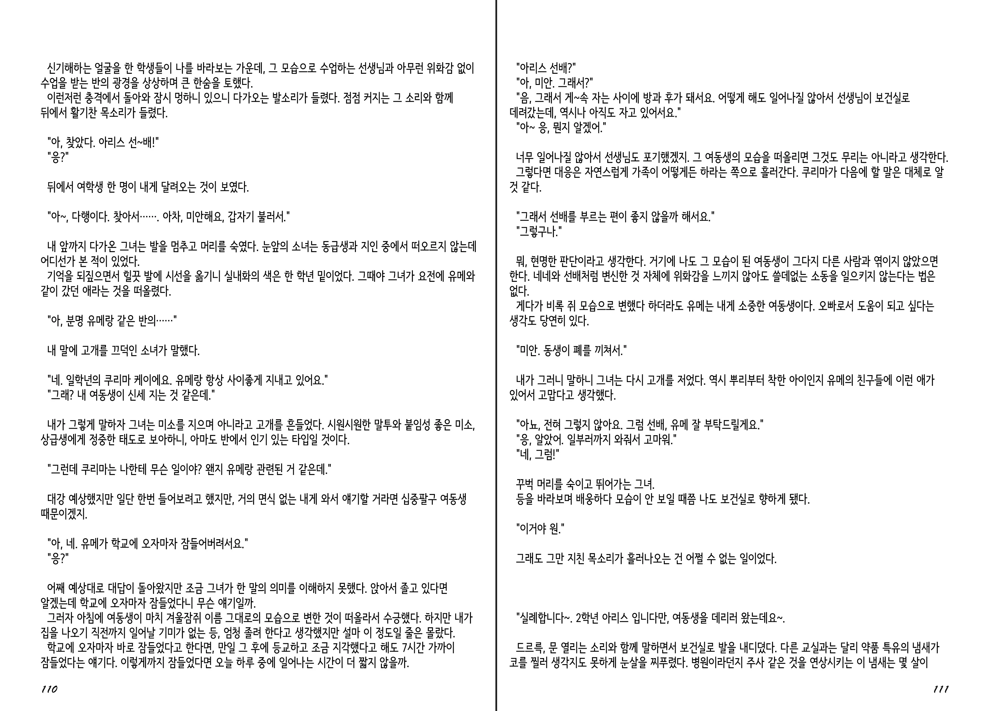 웹툰 이미지 56