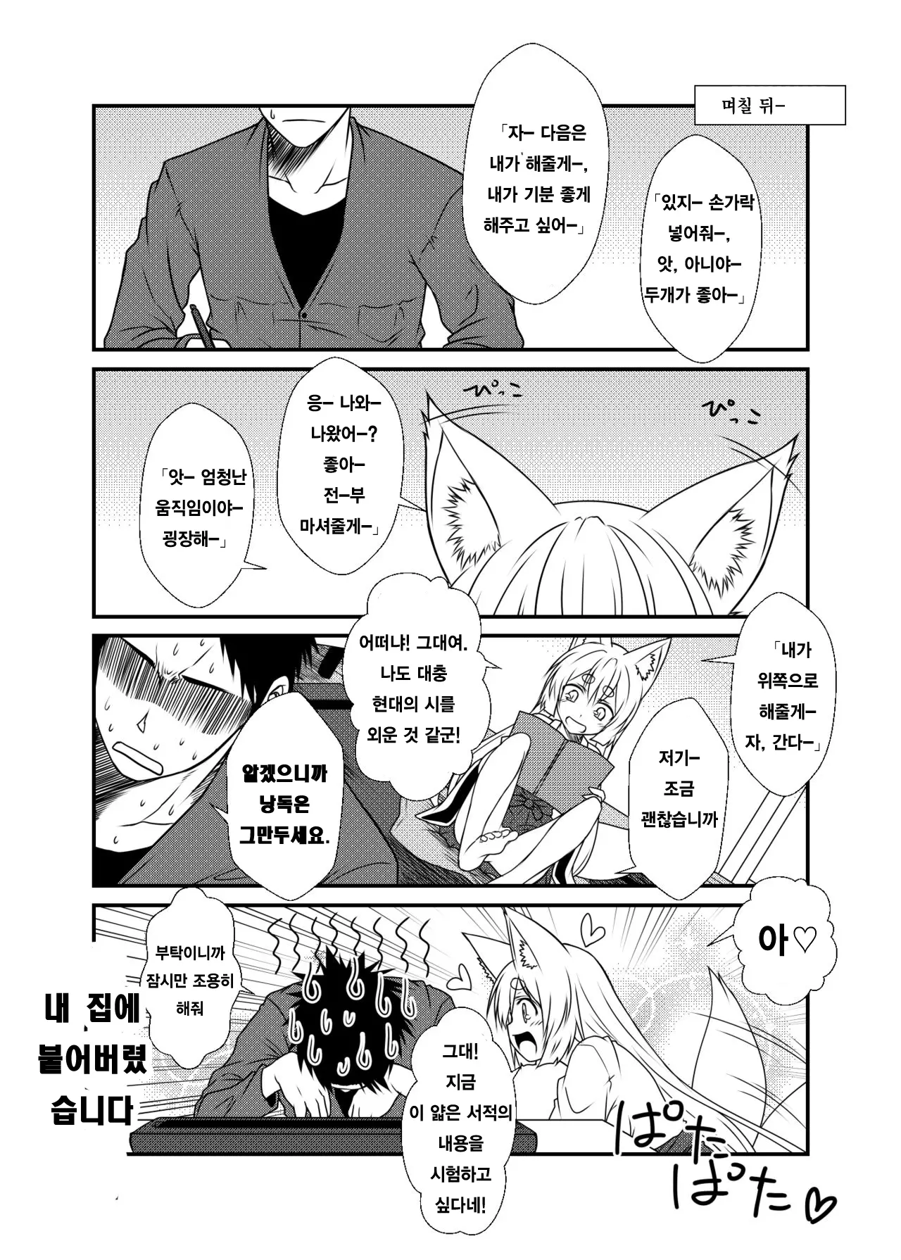 웹툰 이미지 23
