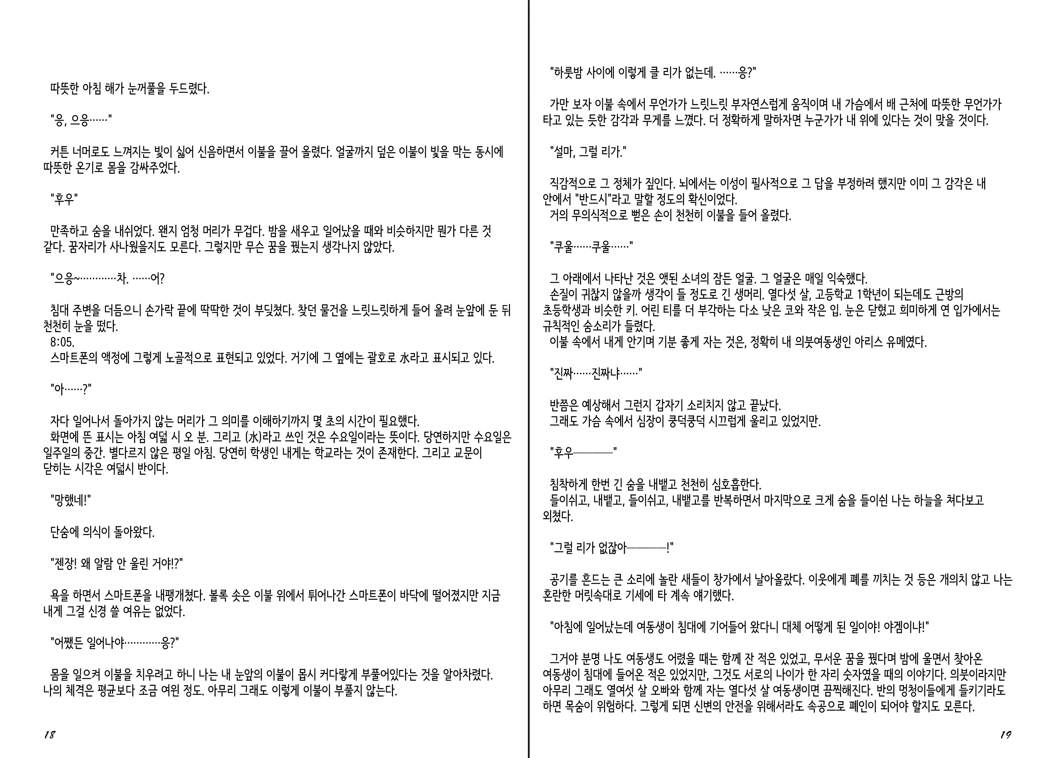 웹툰 이미지 10