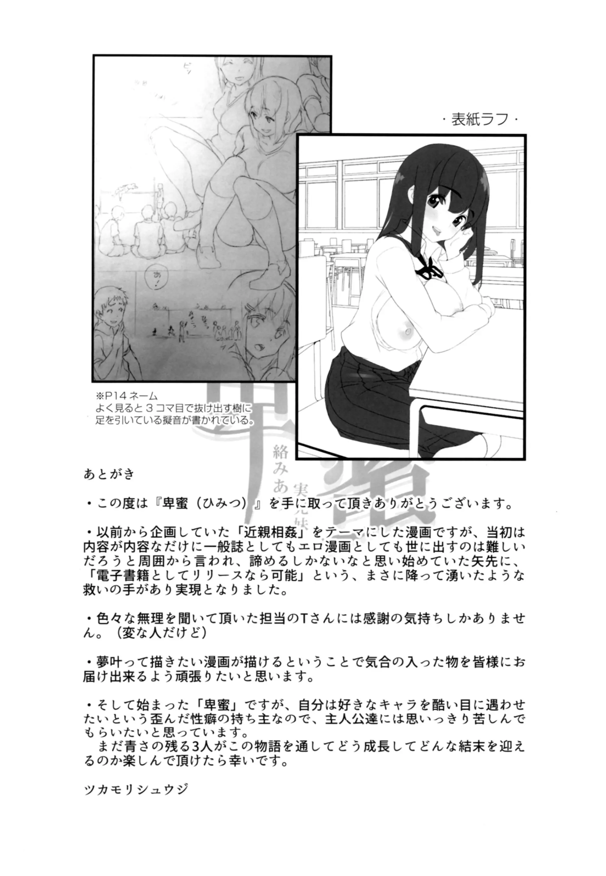 웹툰 이미지 23