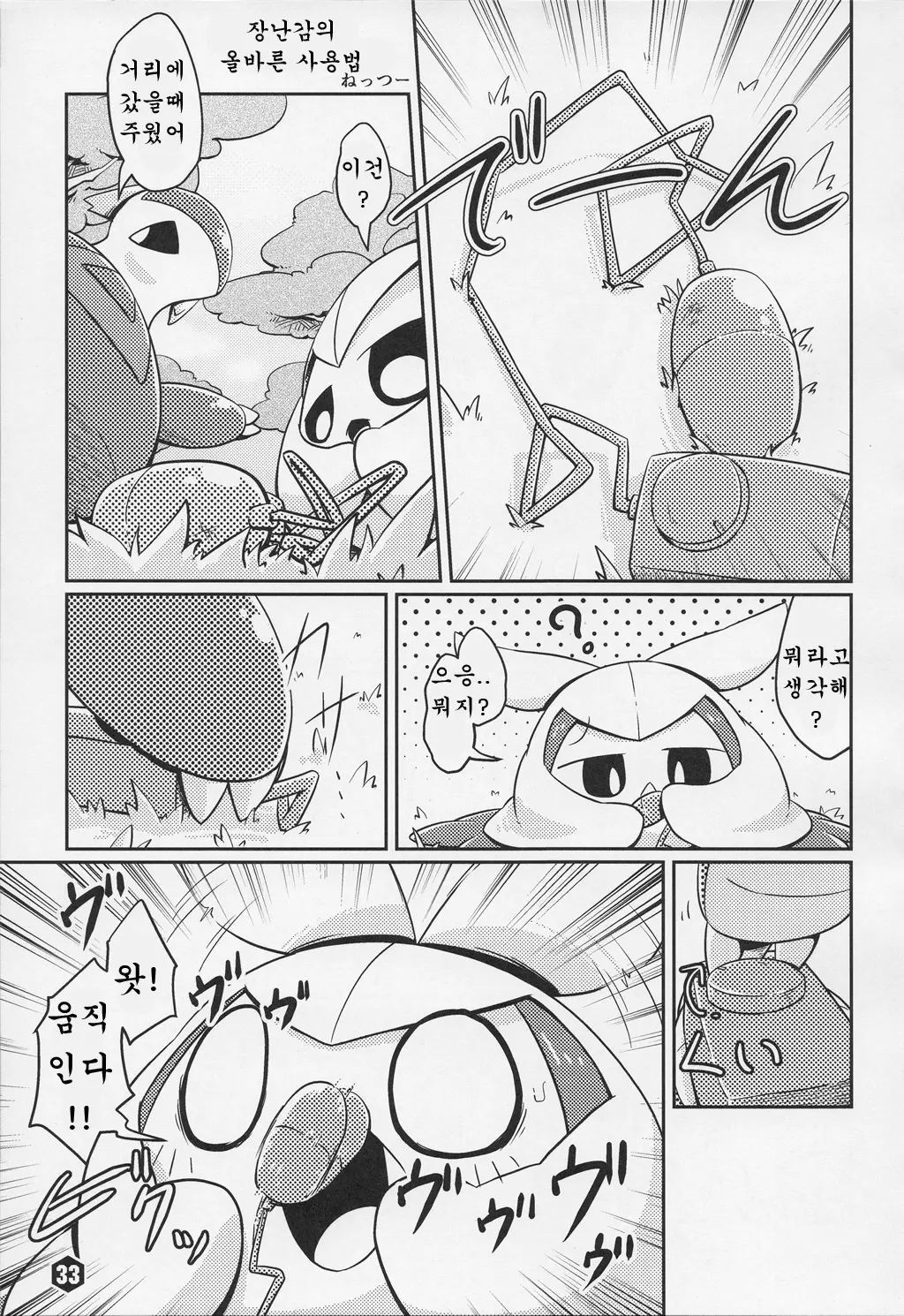 웹툰 이미지 31