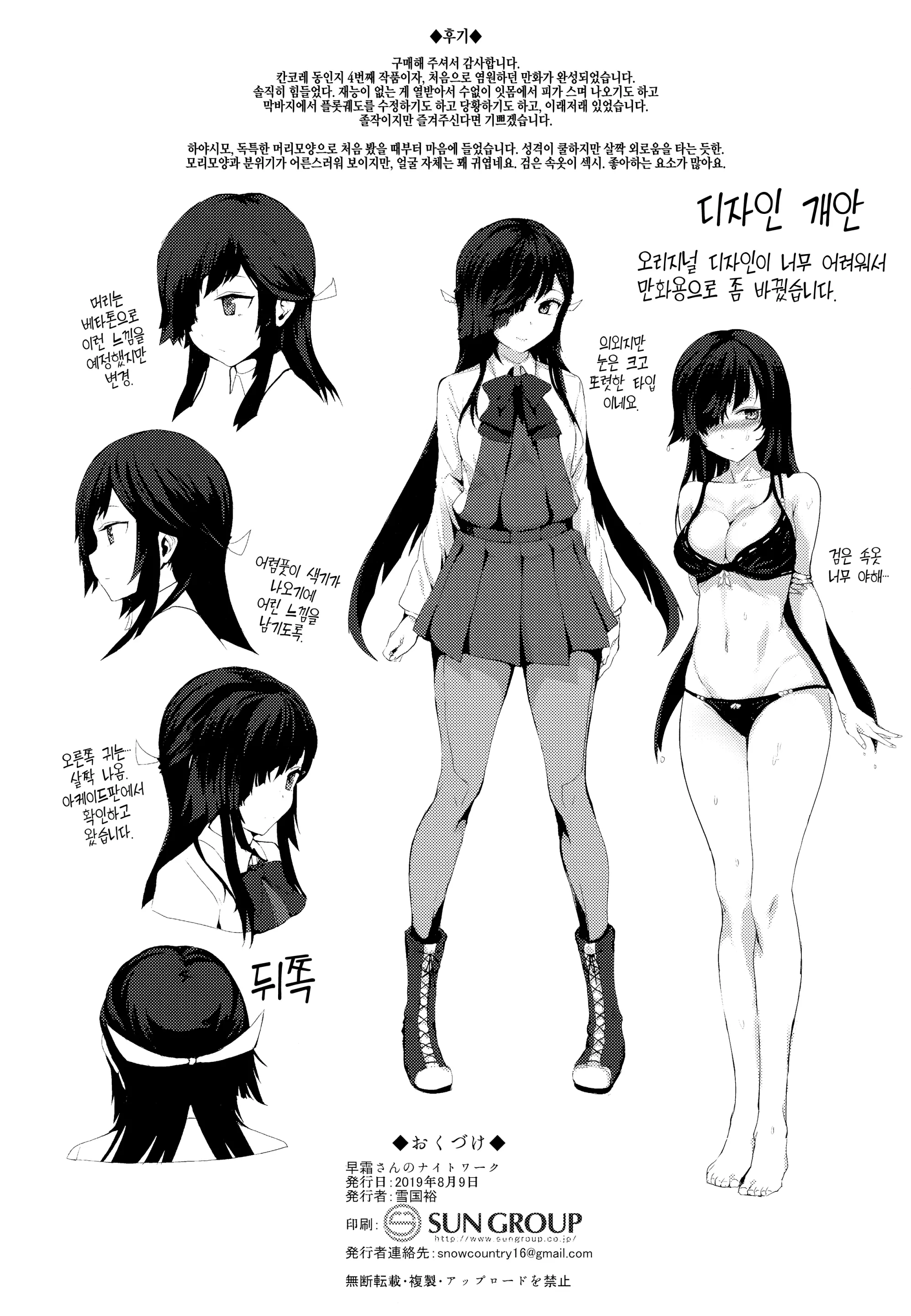 웹툰 이미지 20