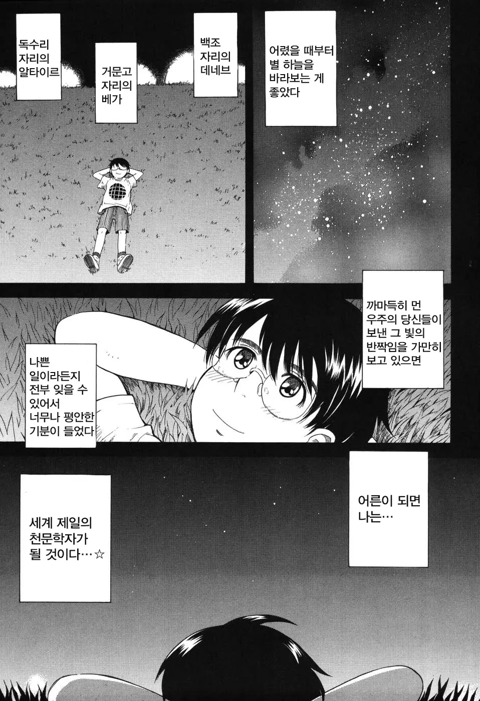 웹툰 이미지 6