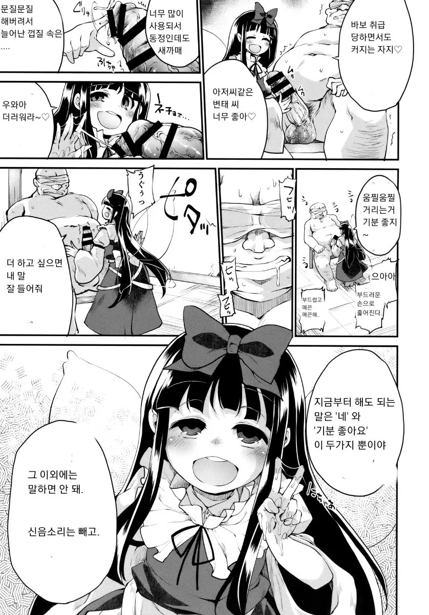 웹툰 이미지 5