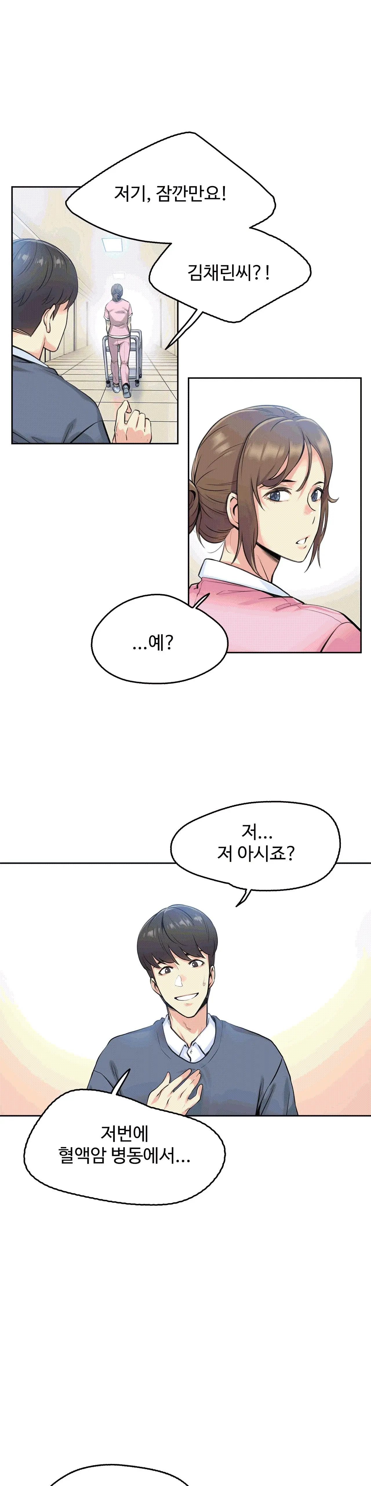 웹툰 이미지 14