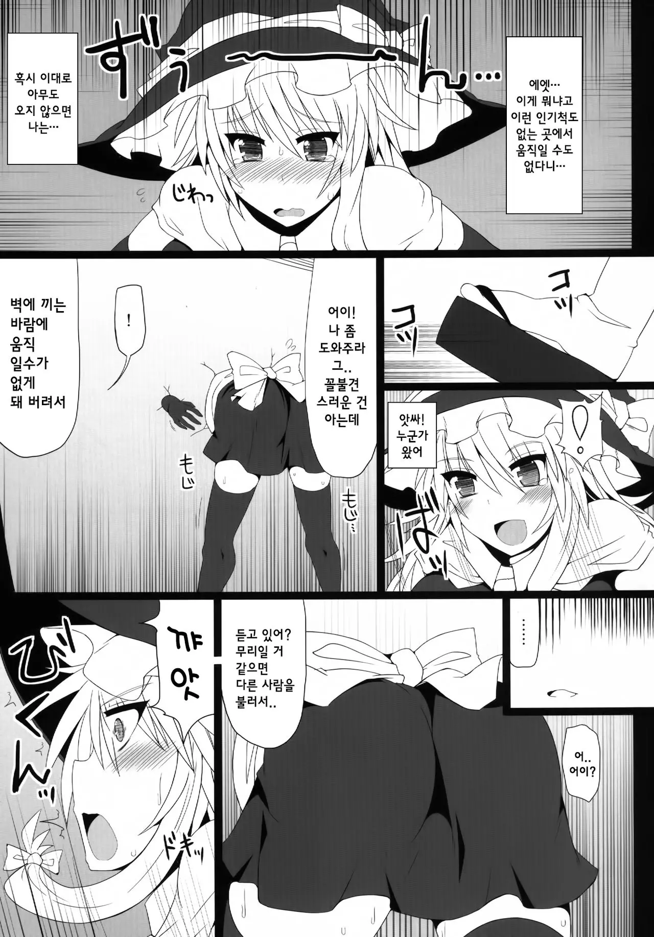 웹툰 이미지 7