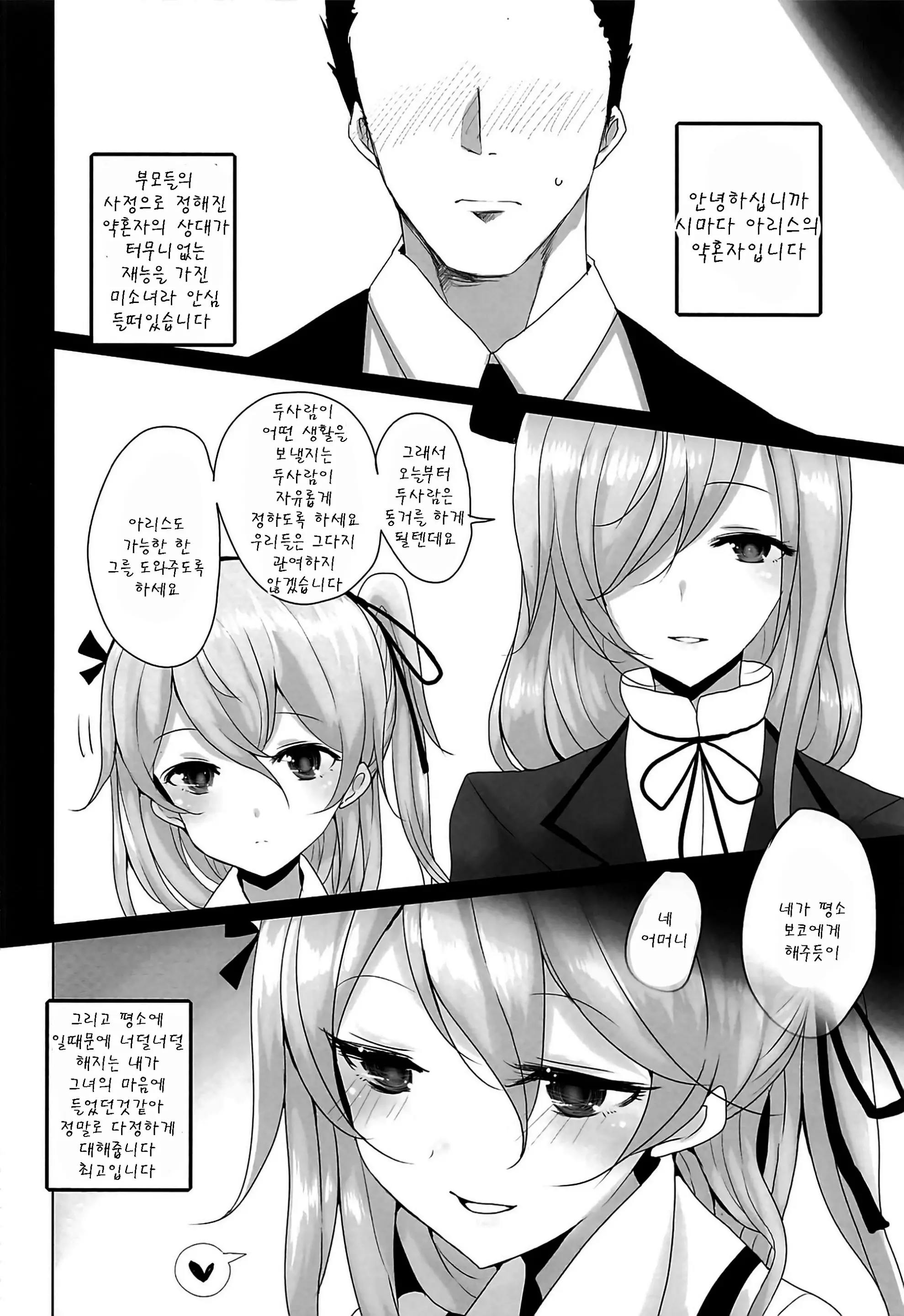 웹툰 이미지 5