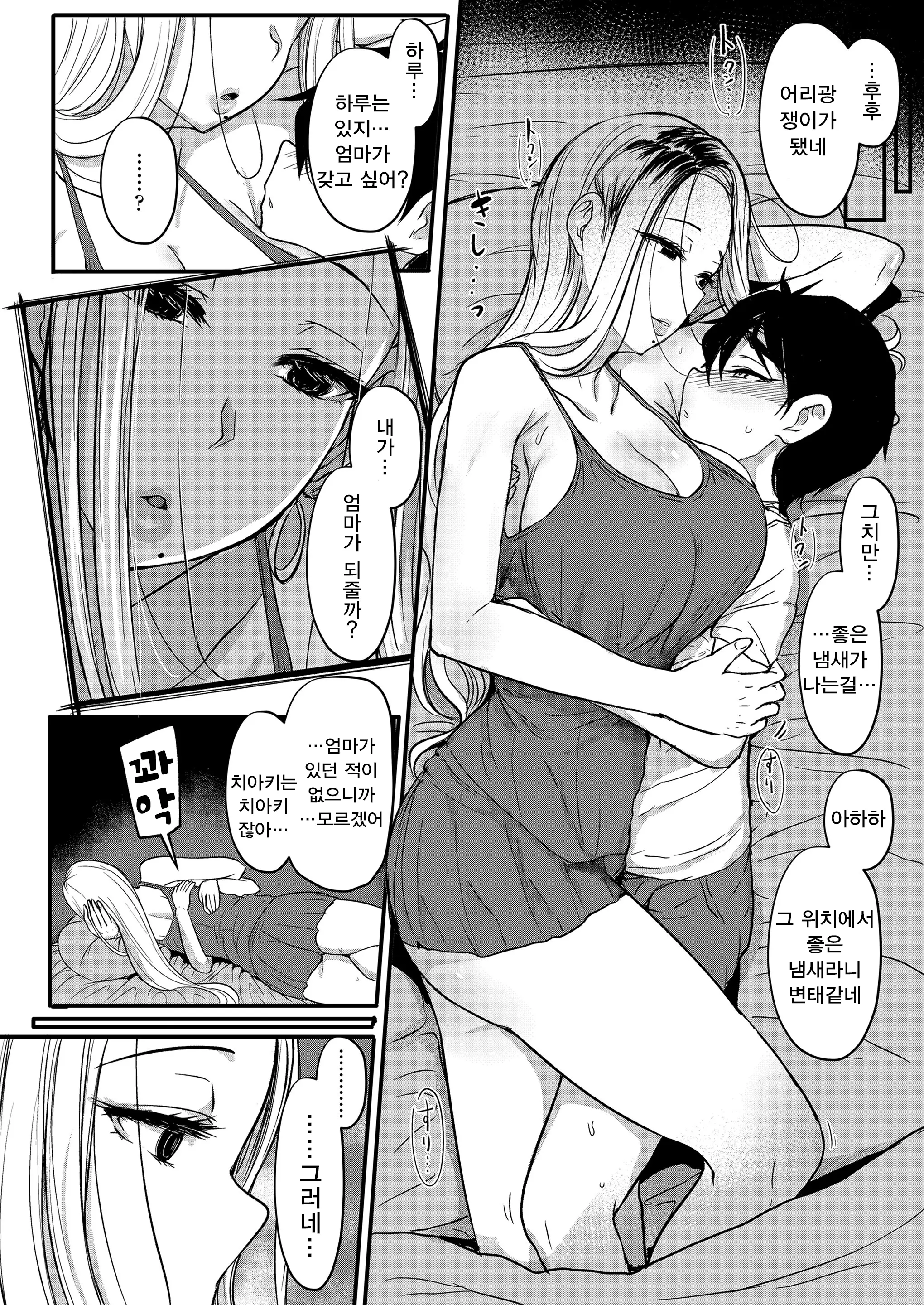 웹툰 이미지 15
