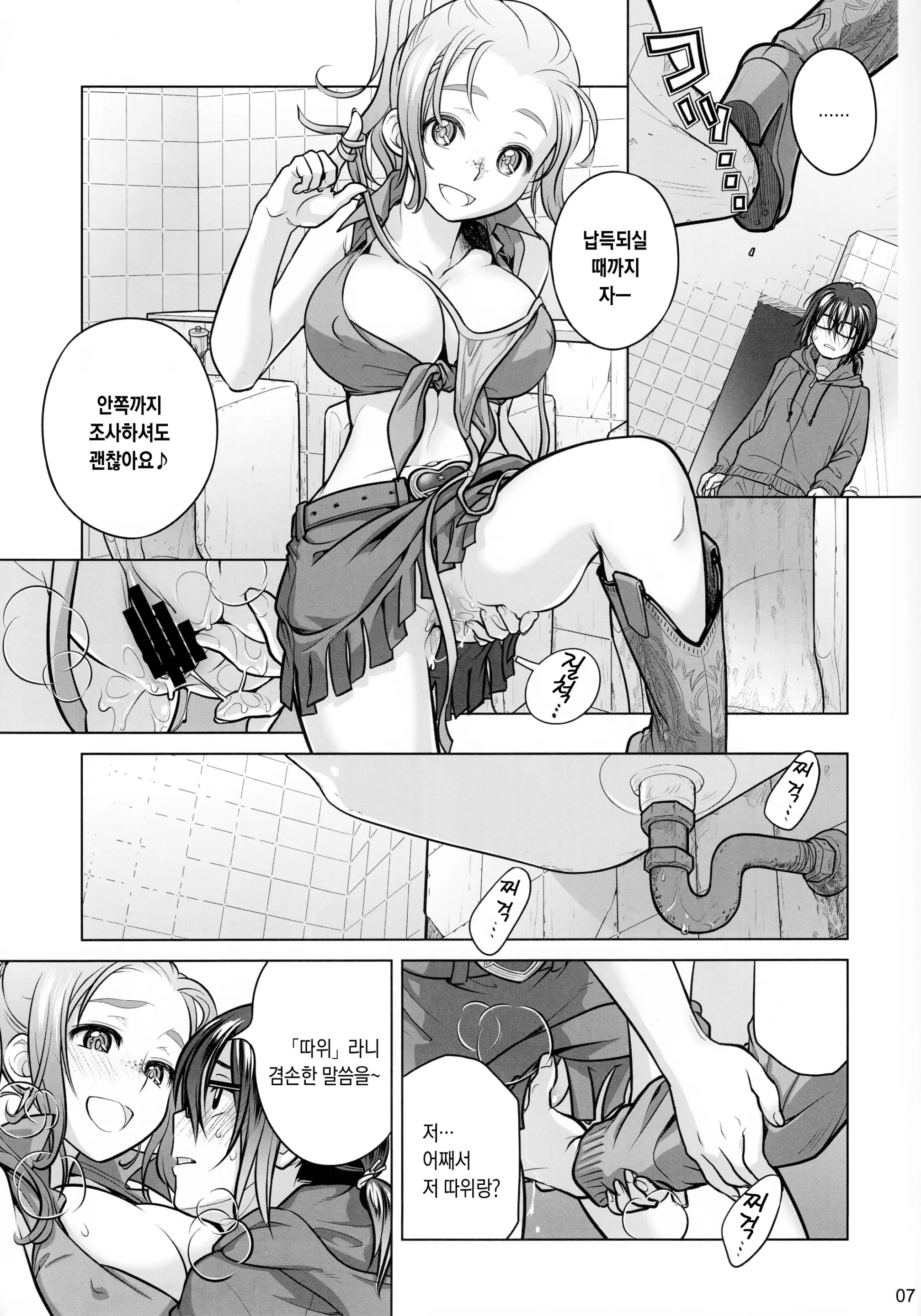 웹툰 이미지 191