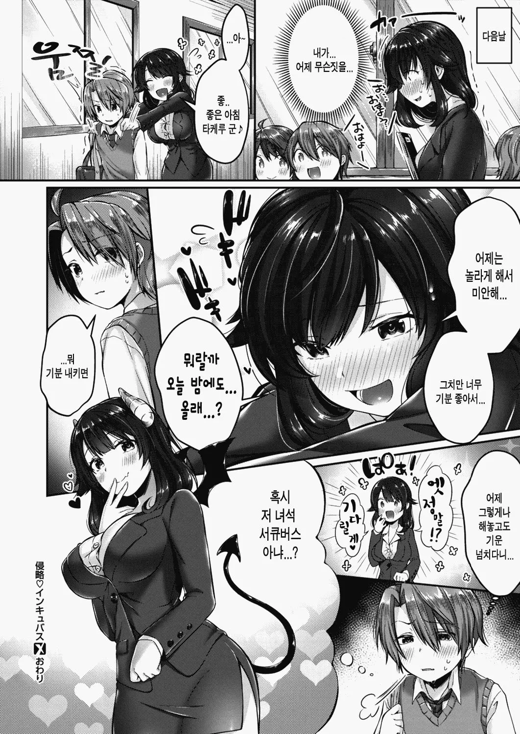 웹툰 이미지 22