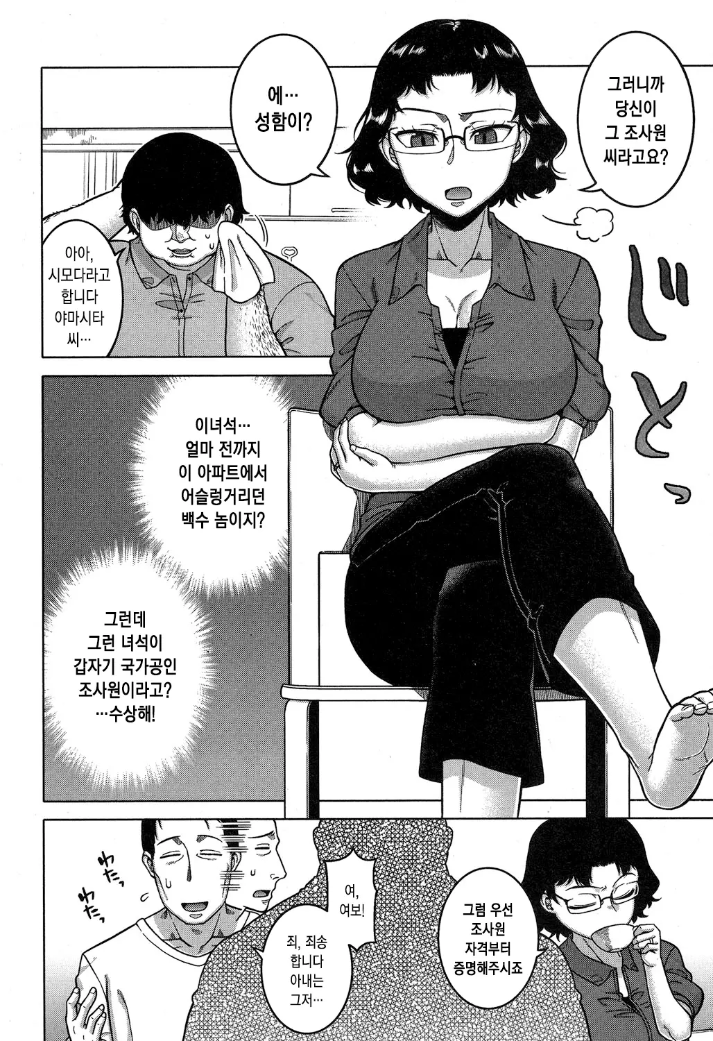 웹툰 이미지 4