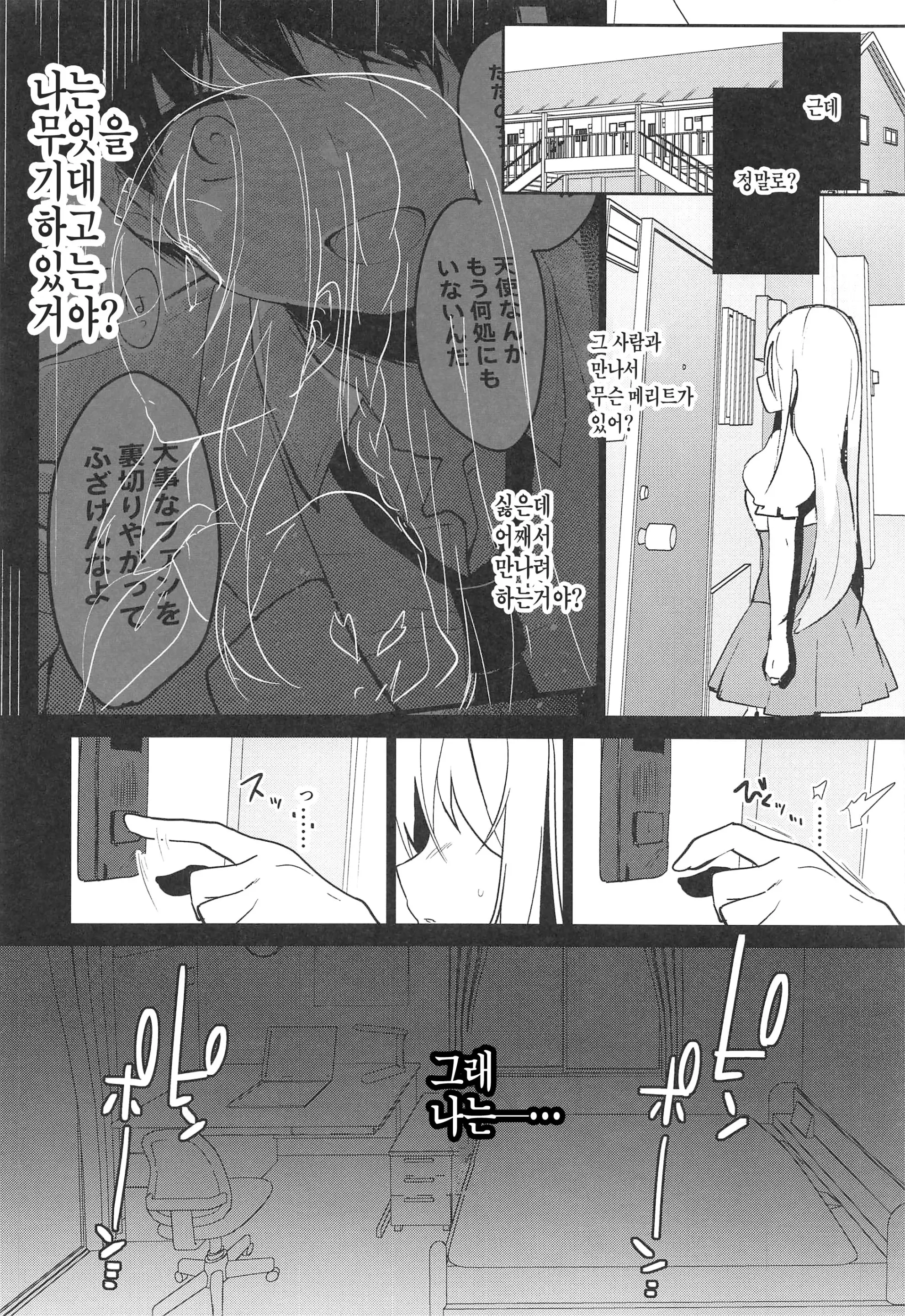 웹툰 이미지 10