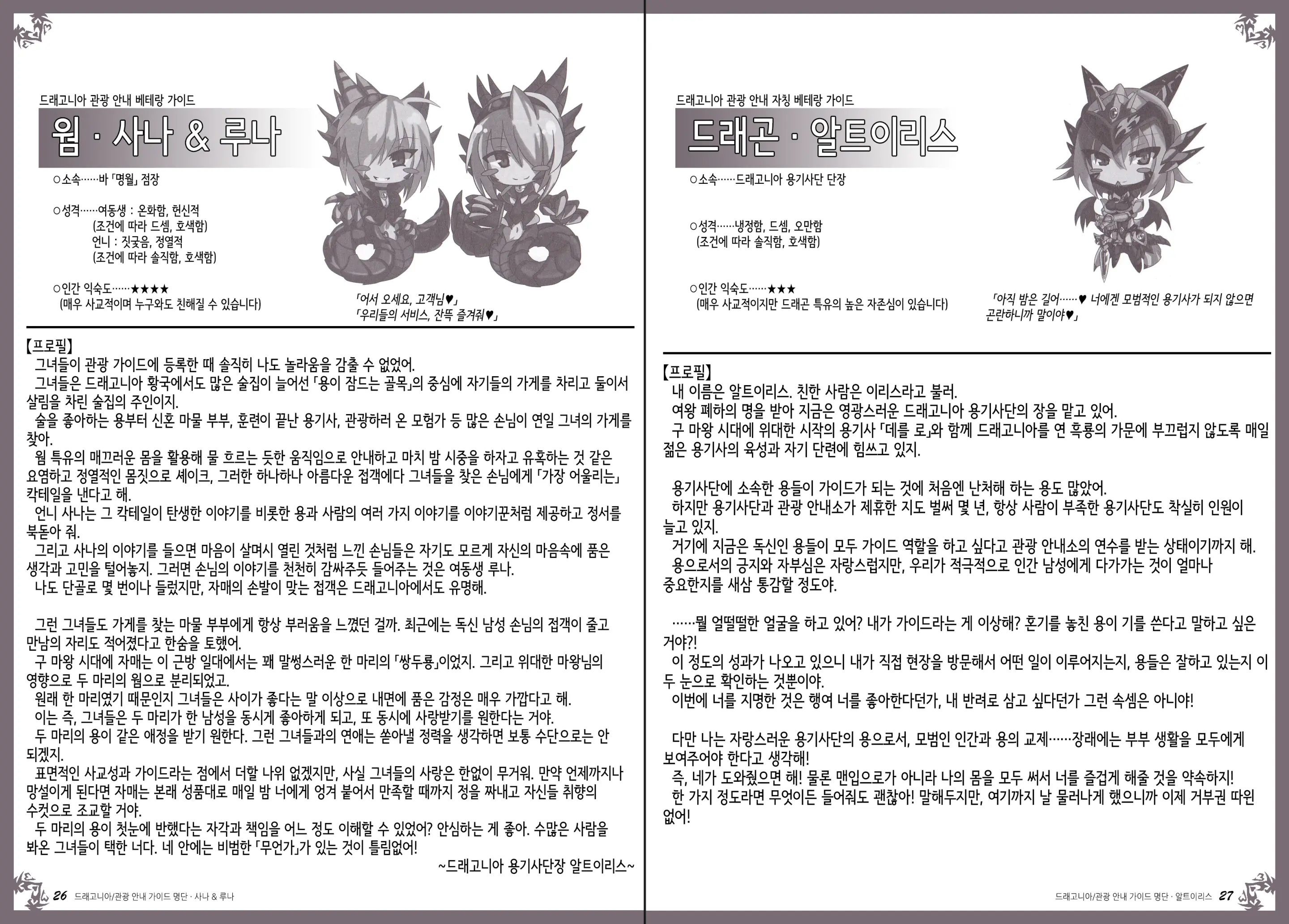 웹툰 이미지 17