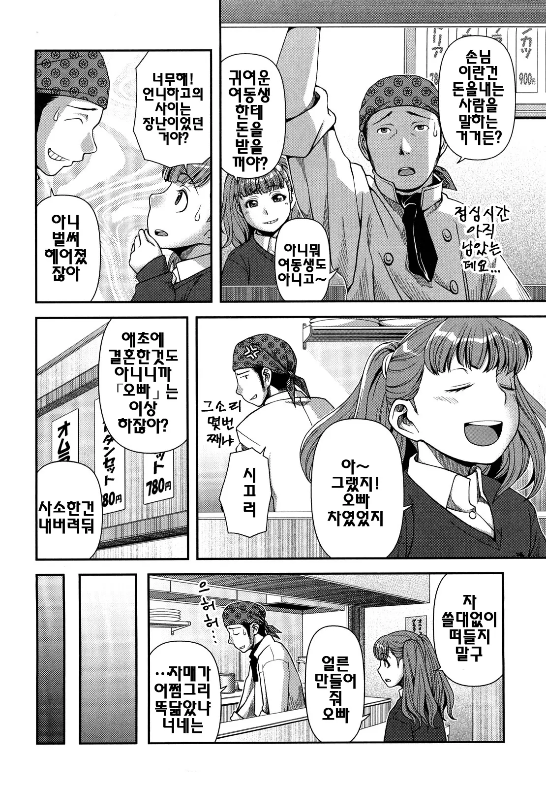 웹툰 이미지 184