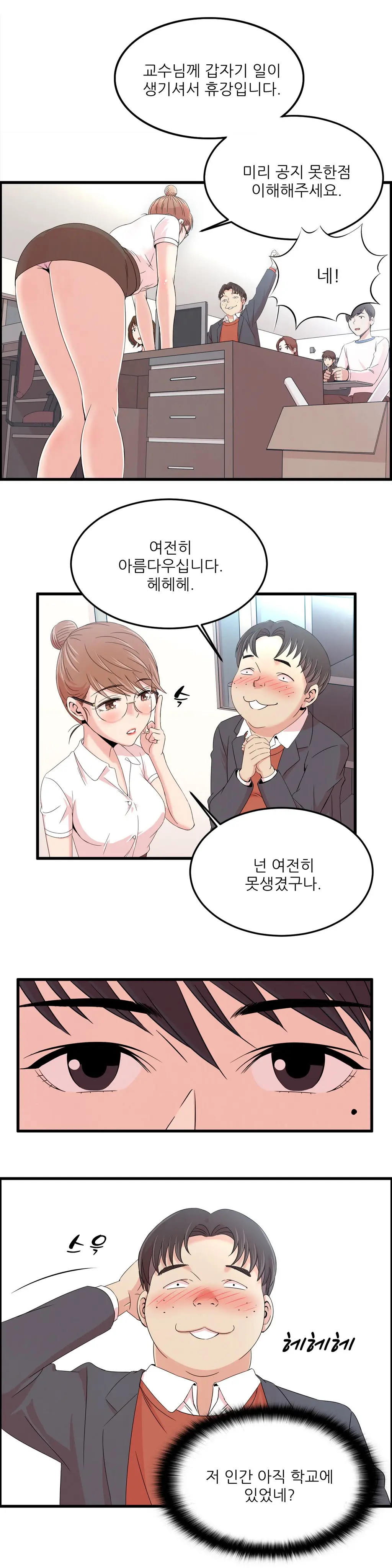 웹툰 이미지 356
