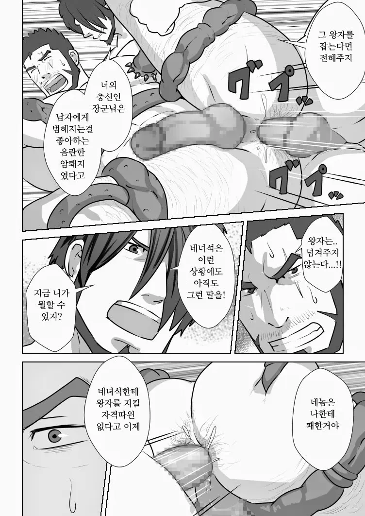 웹툰 이미지 22