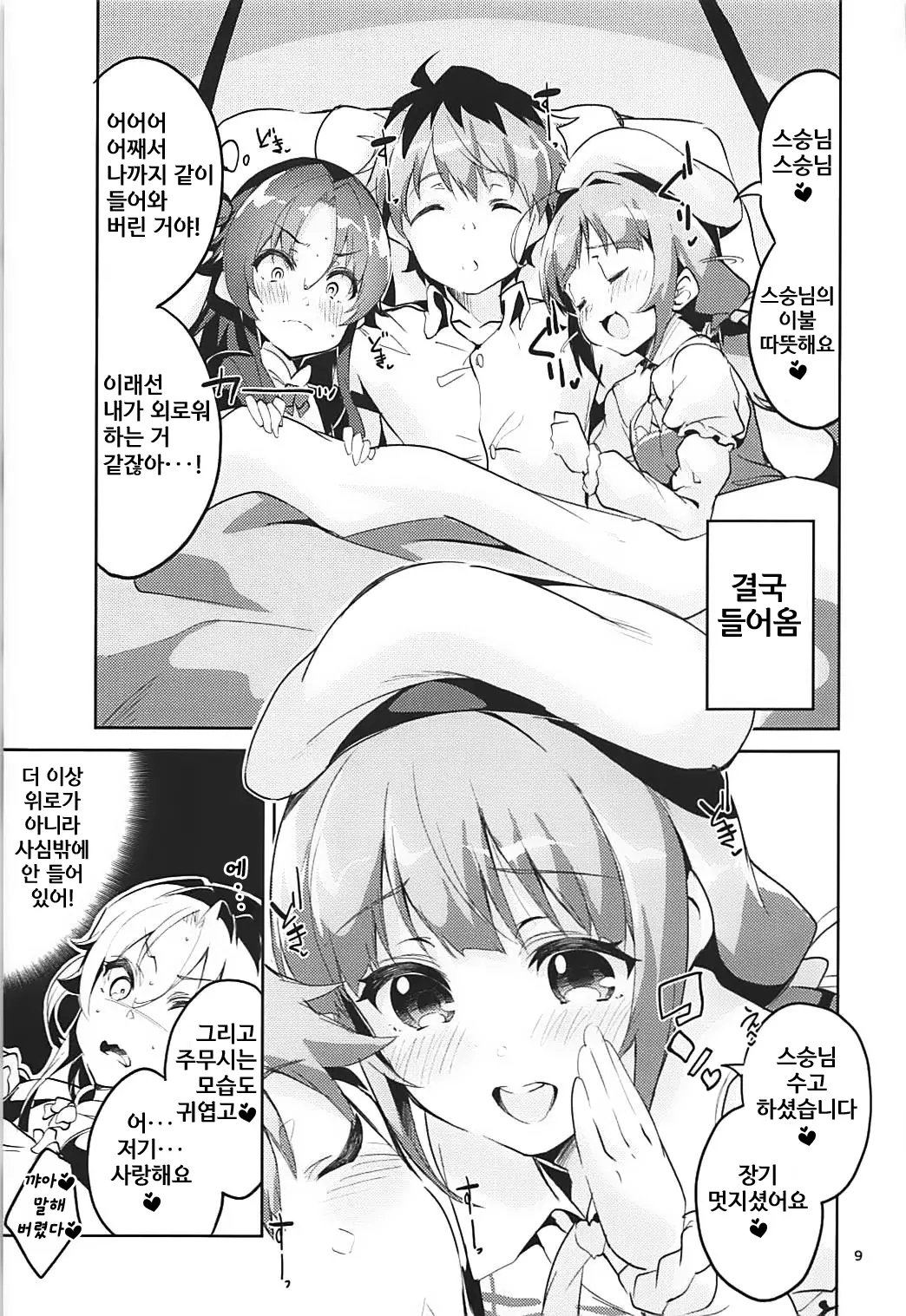 웹툰 이미지 7