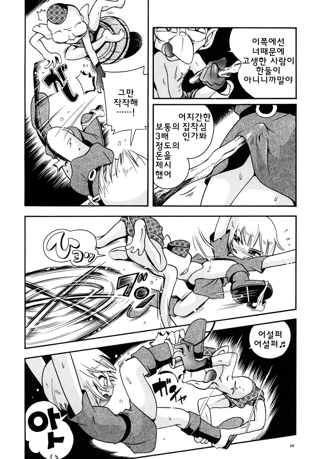 웹툰 이미지 8